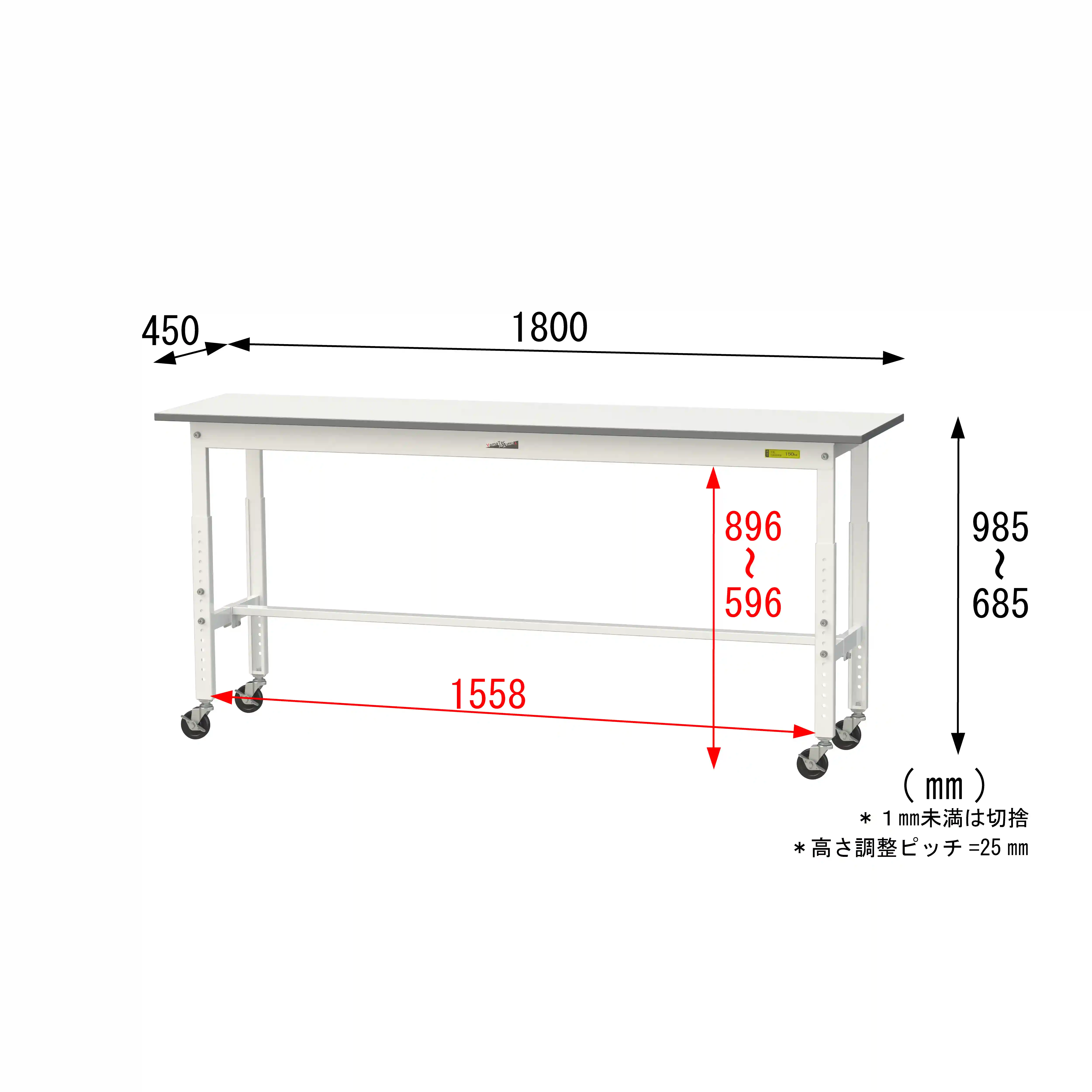 150シリーズ 高さ調整タイプ移動式 H685mm～H985mm