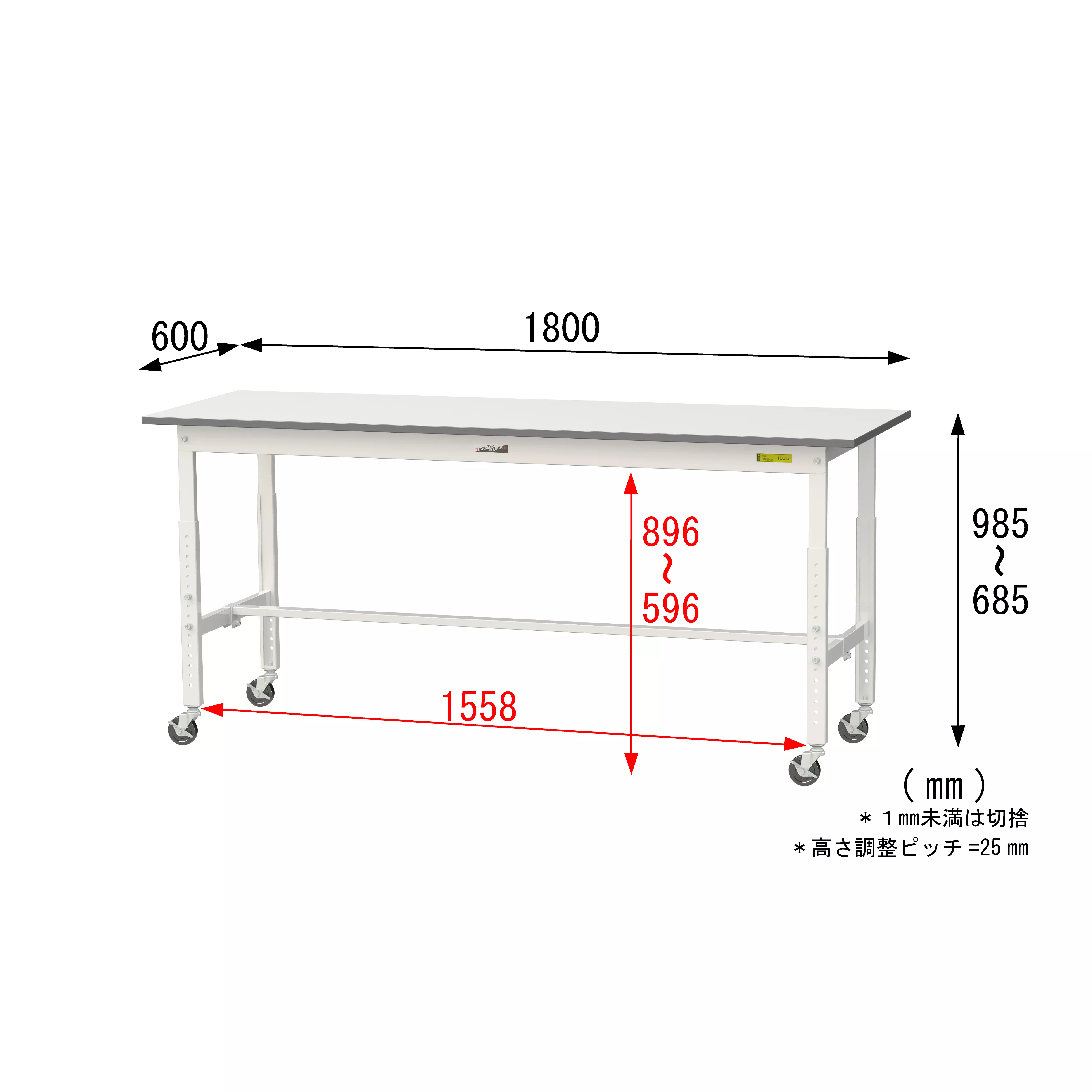 150シリーズ 高さ調整タイプ移動式 H685mm～H985mm