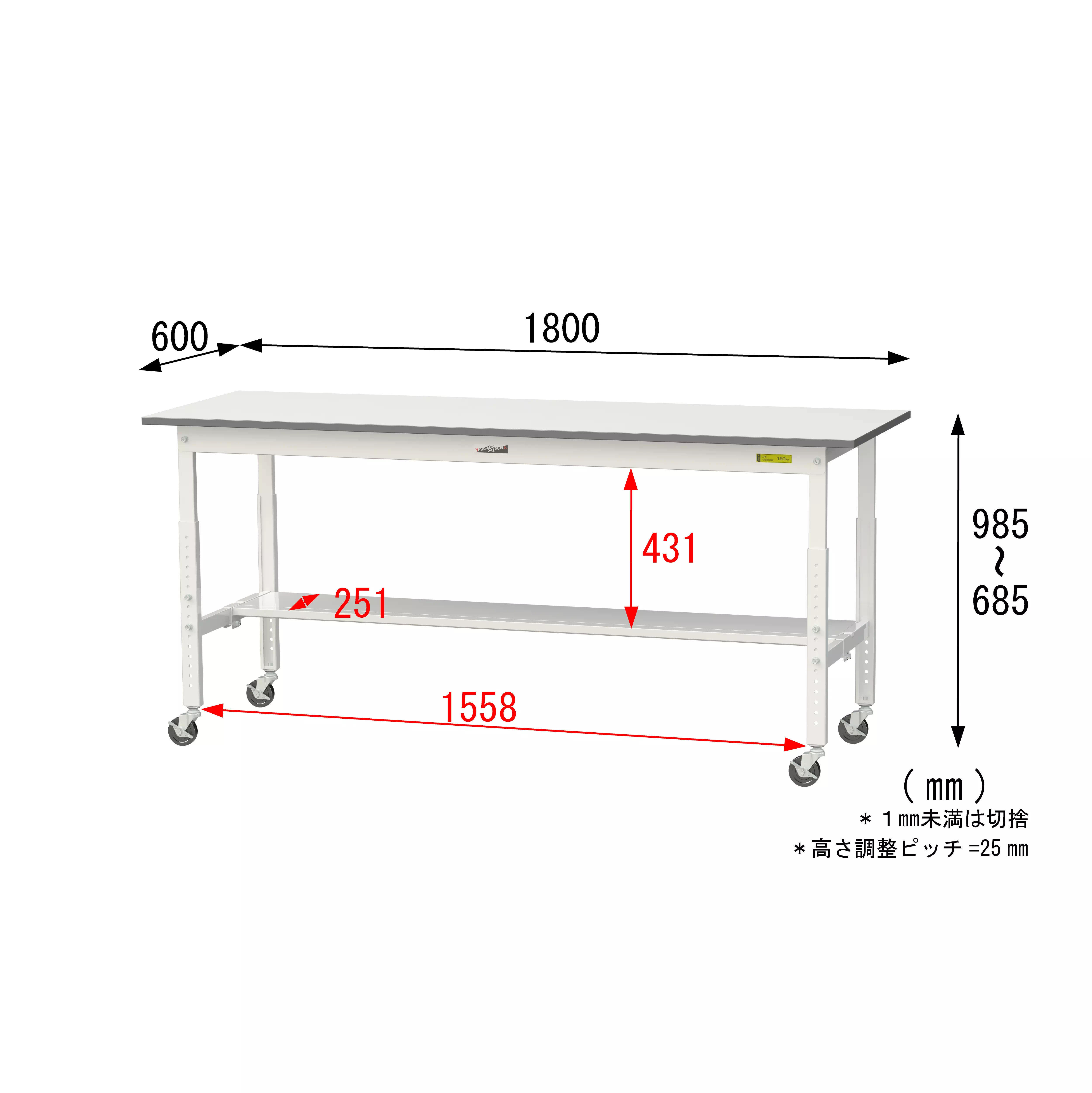 150シリーズ 高さ調整タイプ移動式 H685mm~H985mm(下段半面棚板)