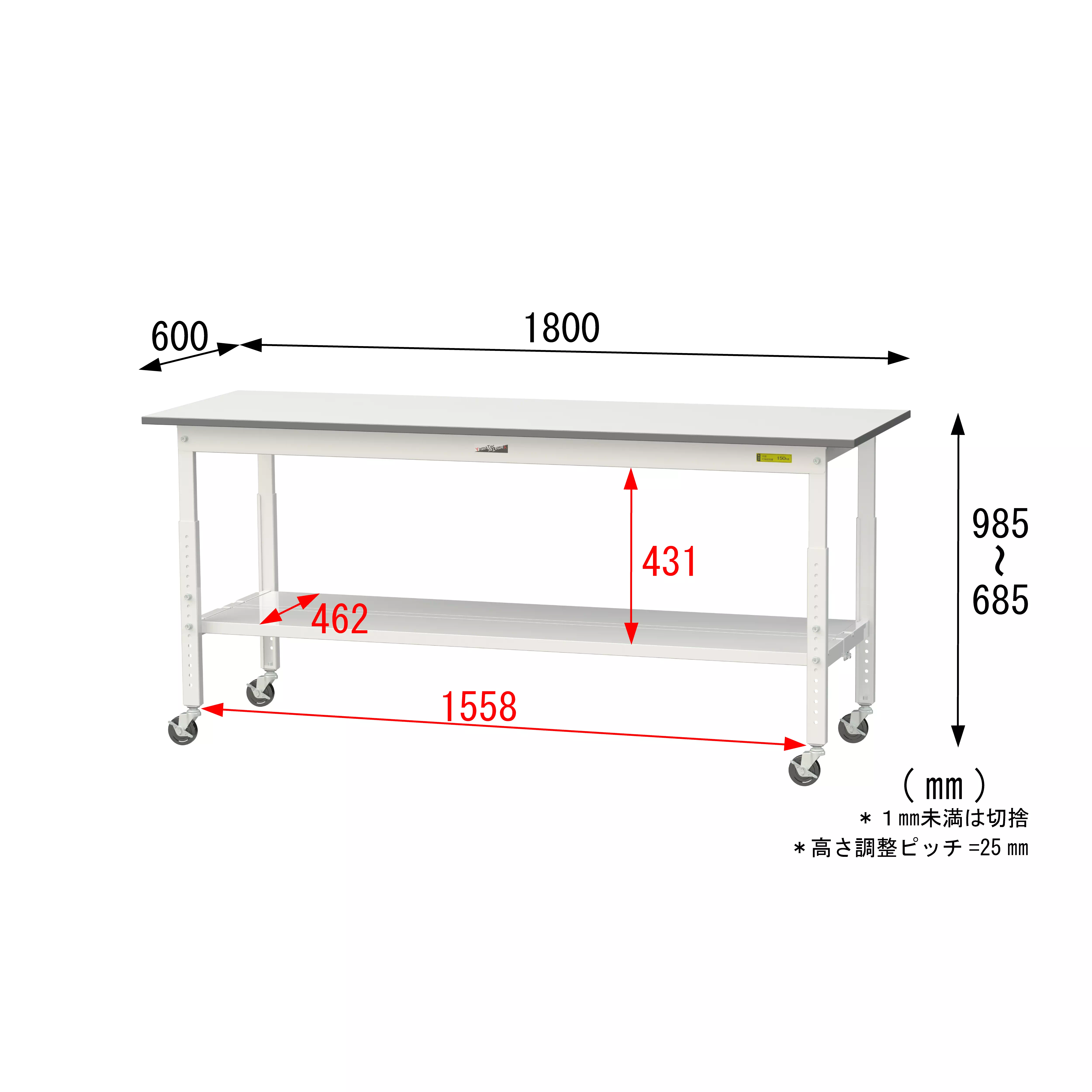 150シリーズ 高さ調整タイプ移動式 H685mm~H985mm(下段全面棚板)
