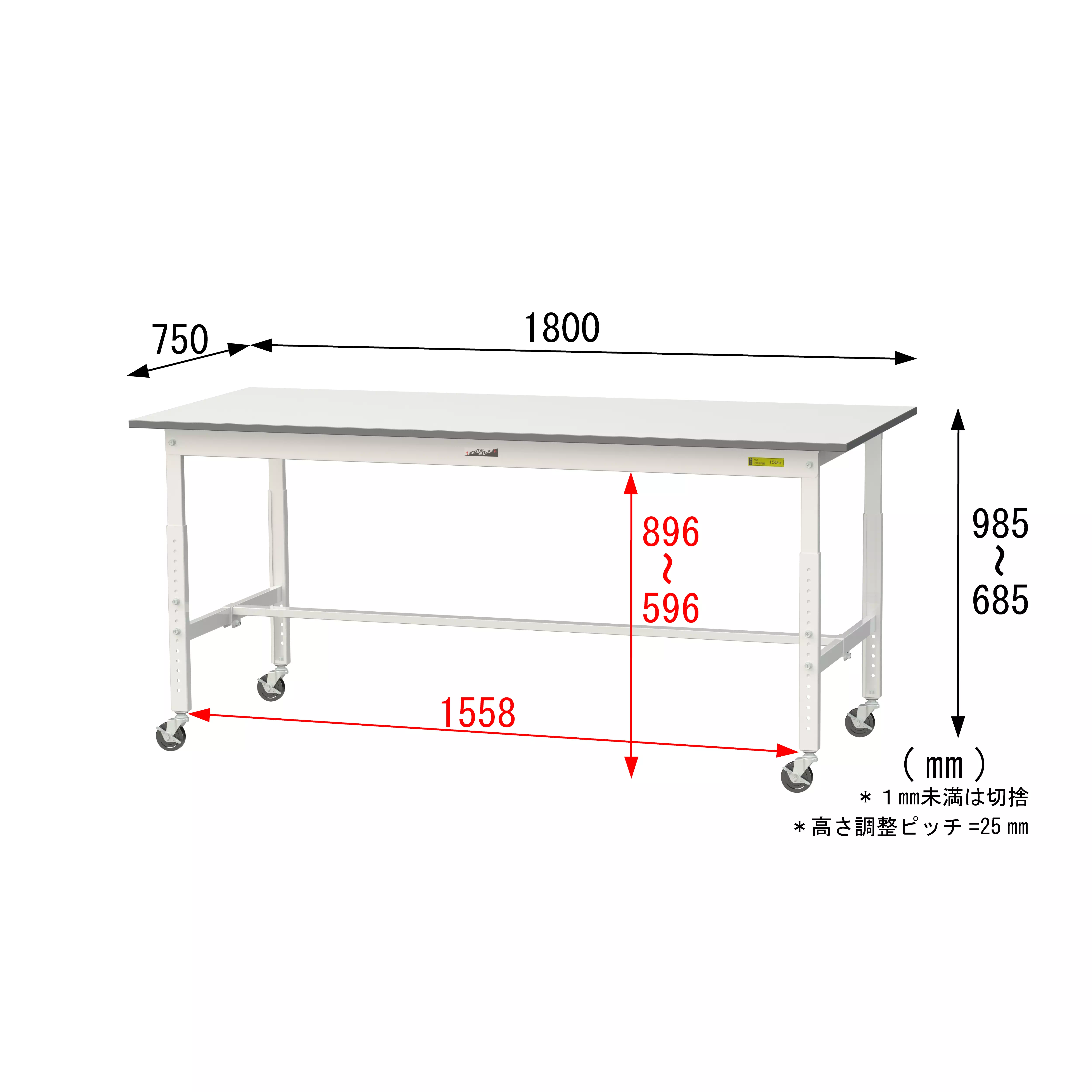 150シリーズ 高さ調整タイプ移動式 H685mm~H985mm