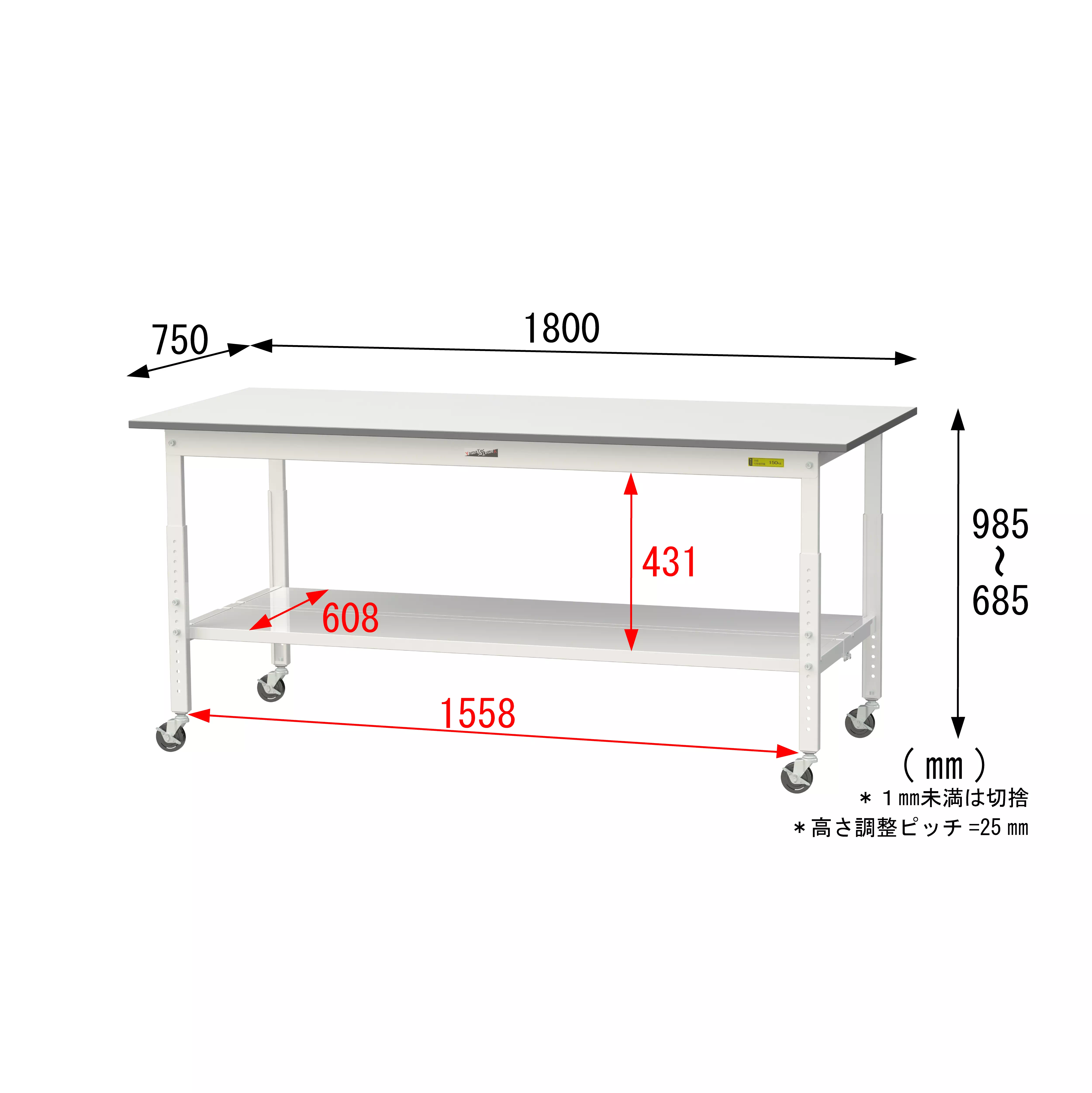 150シリーズ 高さ調整タイプ移動式 H685mm～H985mm（下段全面棚板）