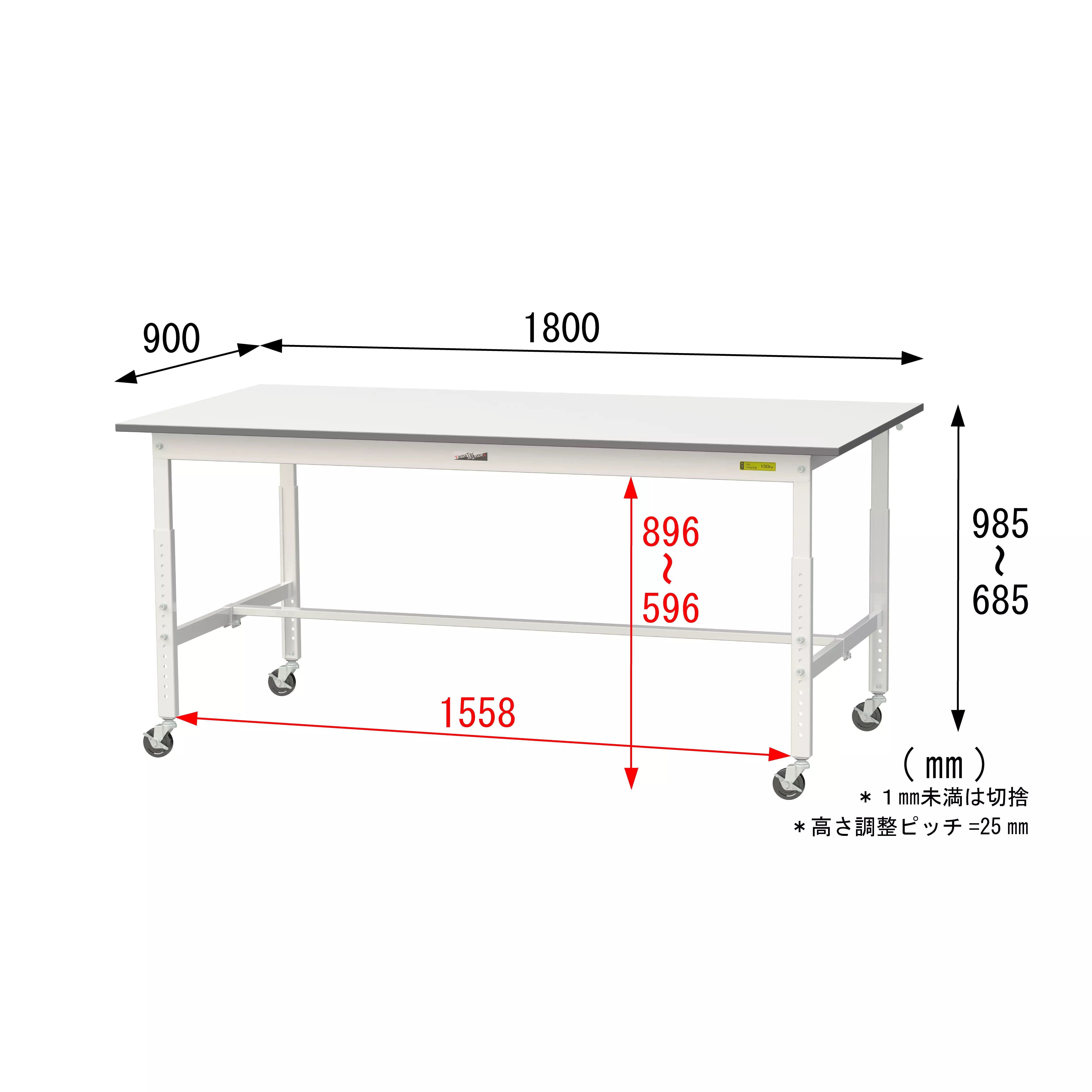 150シリーズ 高さ調整タイプ移動式 H685mm~H985mm