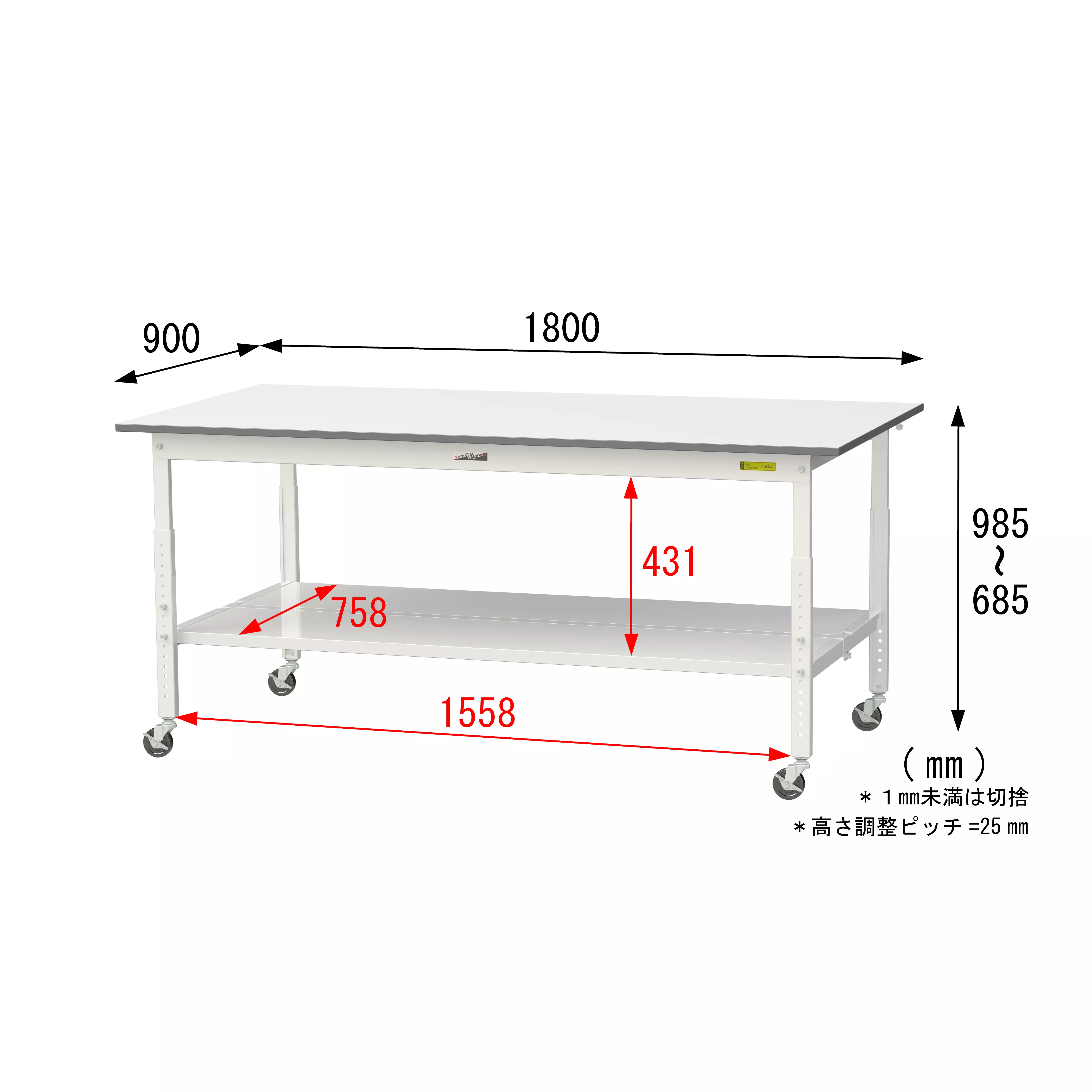 150シリーズ 高さ調整タイプ移動式 H685mm～H985mm（下段全面棚板）