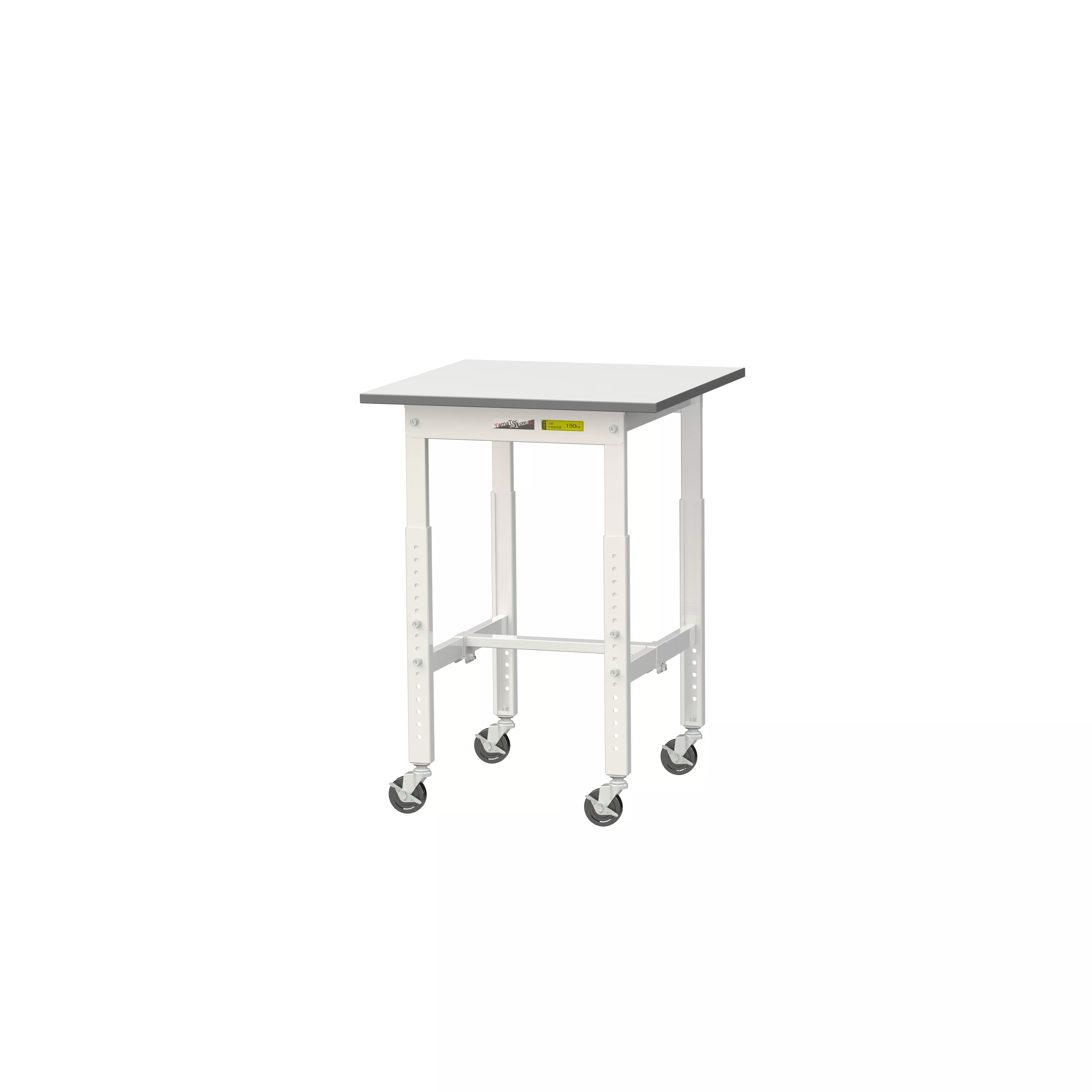 150シリーズ 高さ調整タイプ移動式 H685mm～H985mm