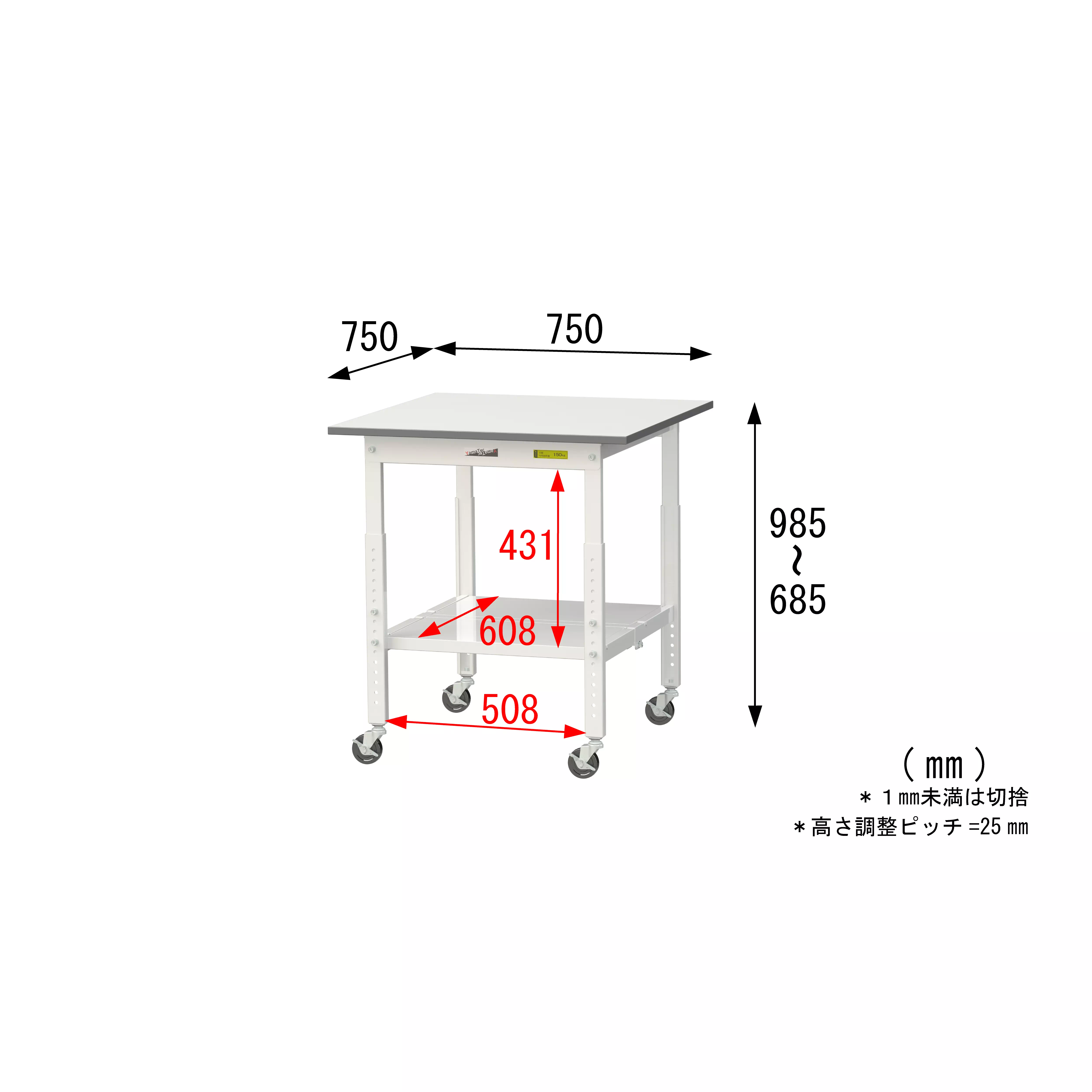 150シリーズ 高さ調整タイプ移動式 H685mm~H985mm(下段全面棚板)