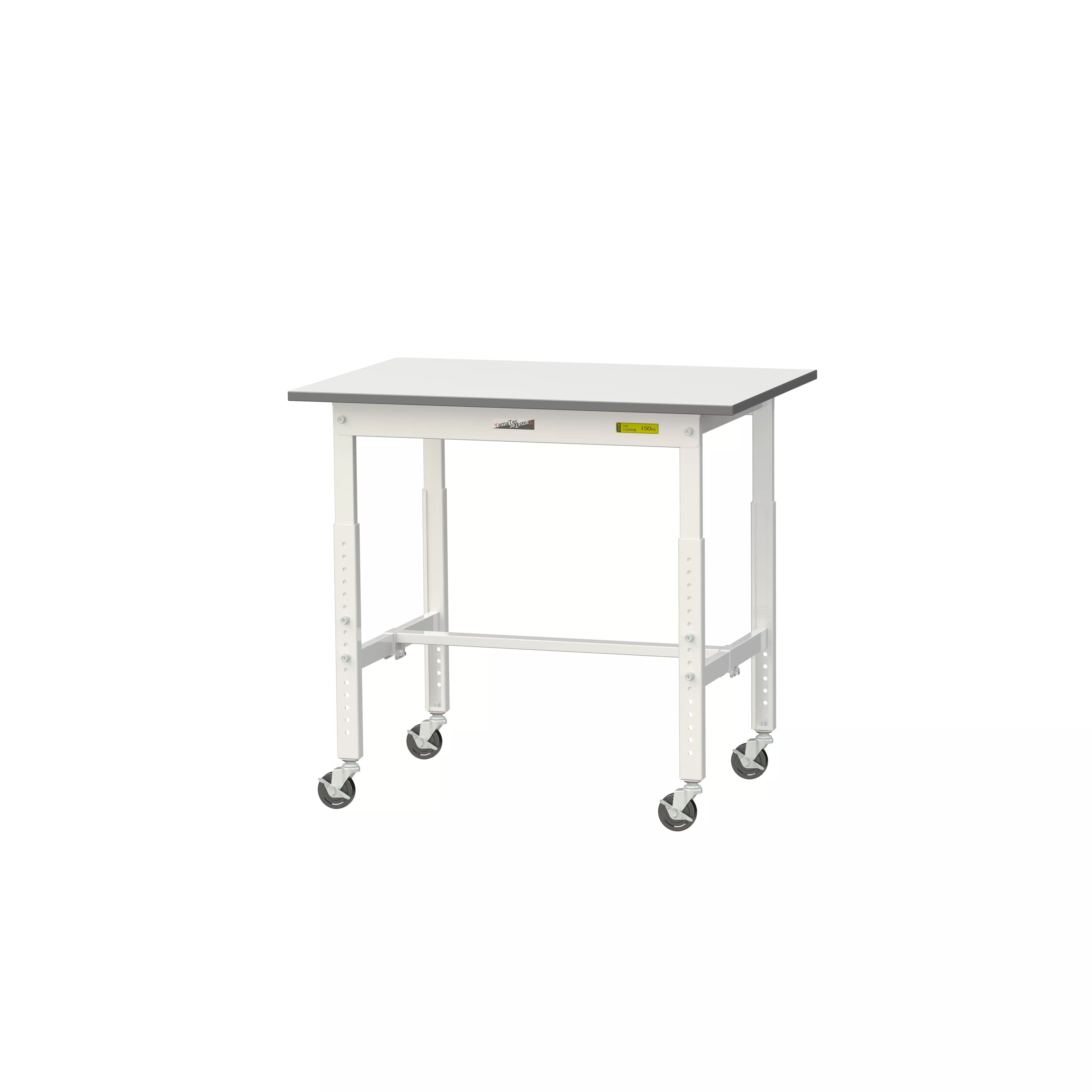 150シリーズ 高さ調整タイプ移動式 H685mm～H985mm