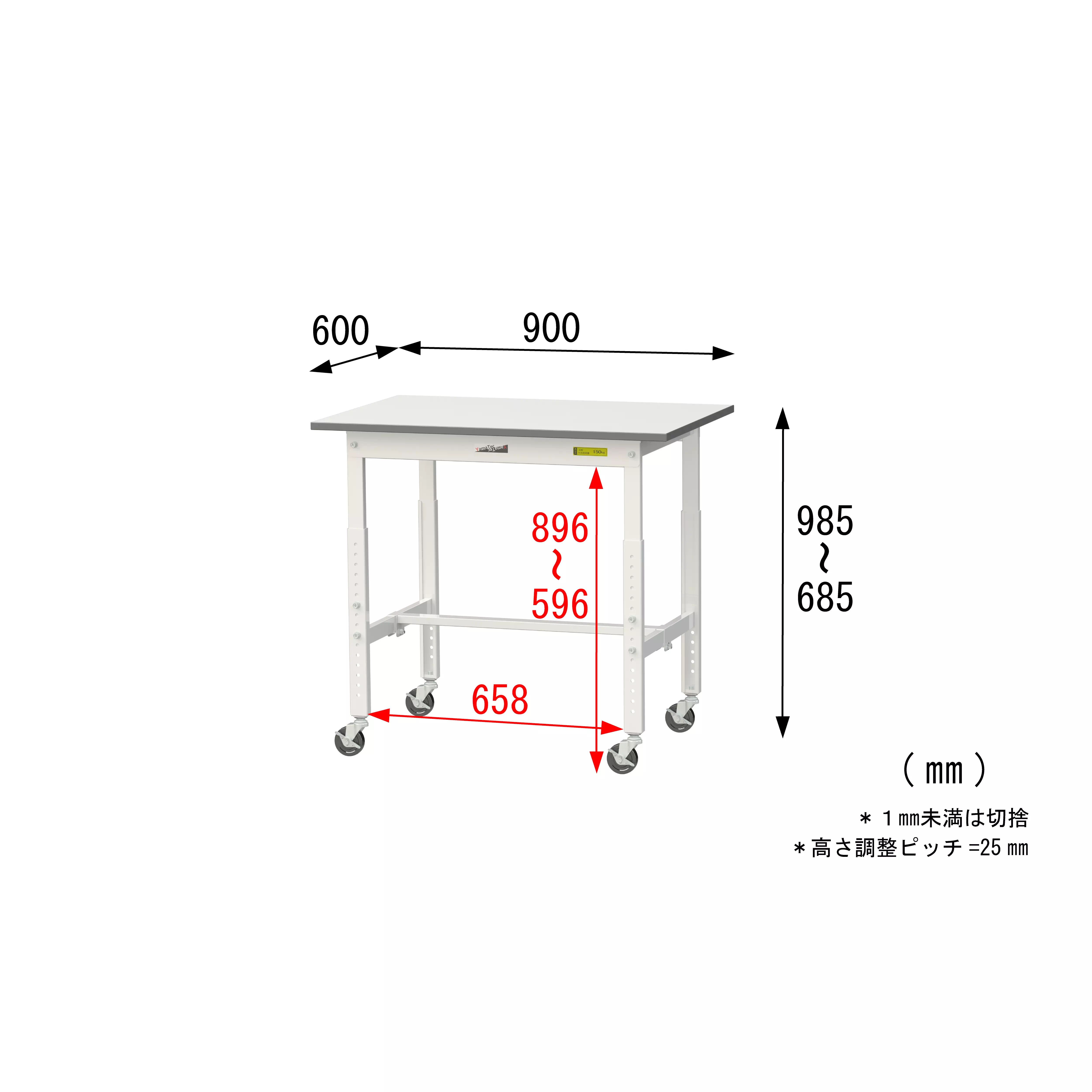 150シリーズ 高さ調整タイプ移動式 H685mm～H985mm