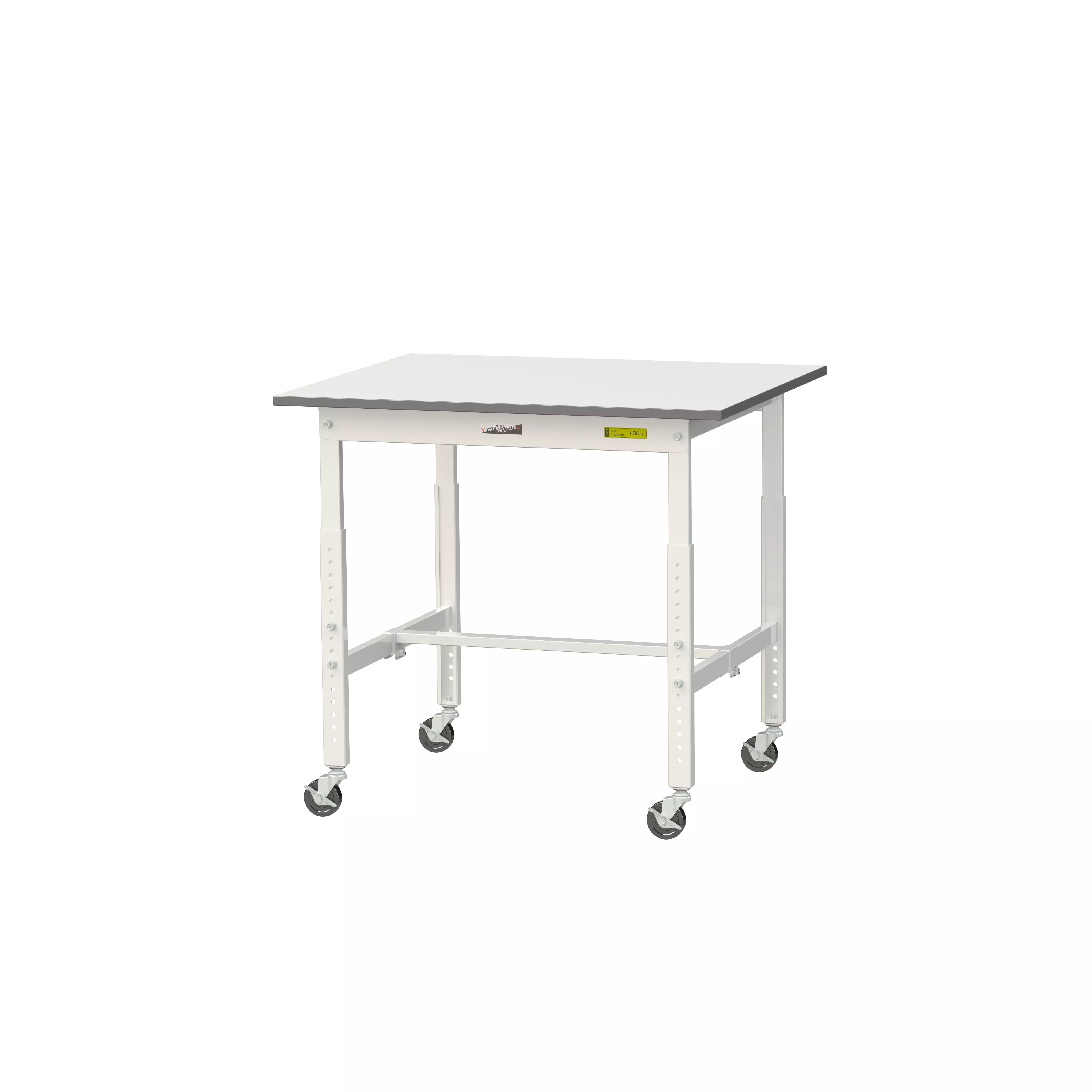 150シリーズ 高さ調整タイプ移動式 H685mm～H985mm