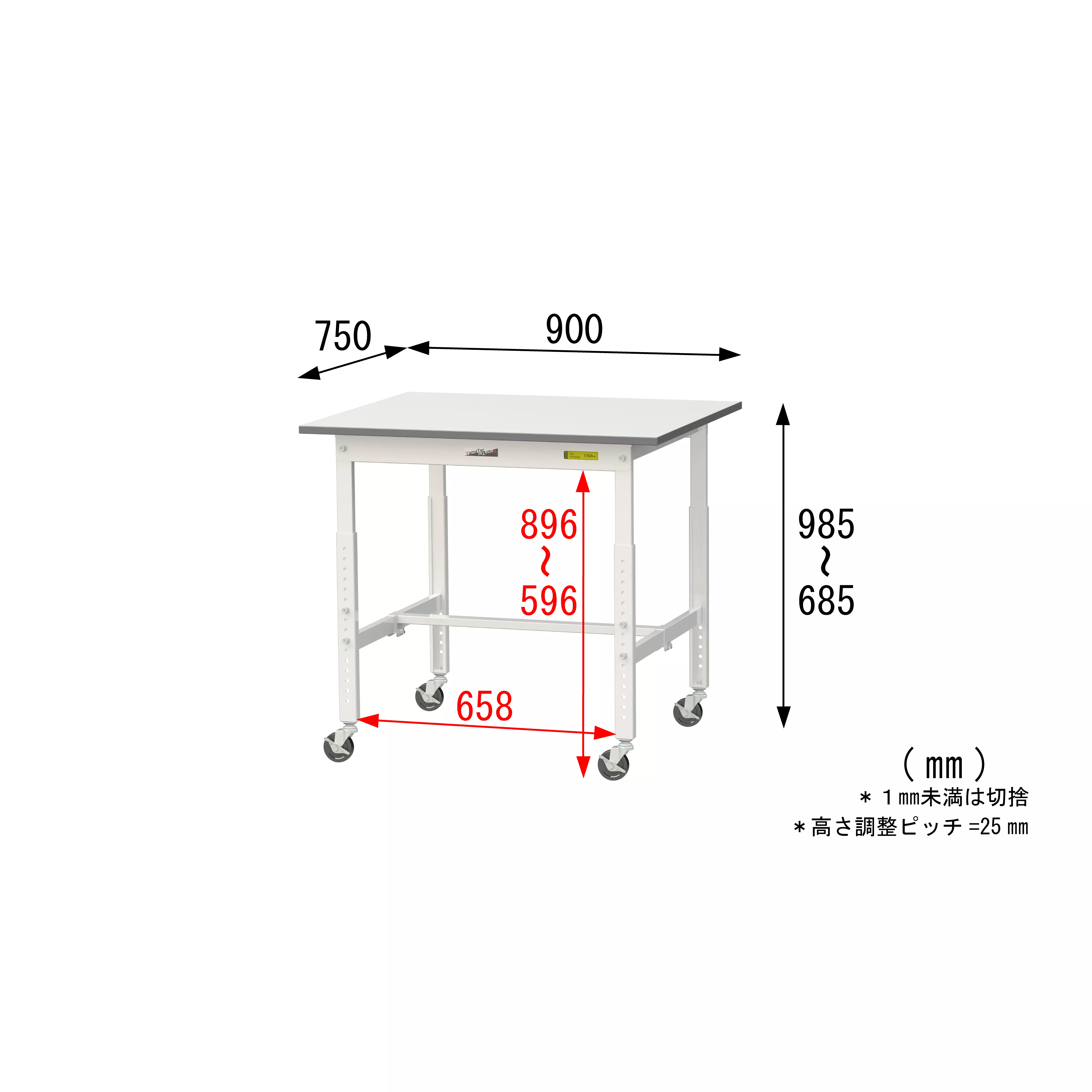150シリーズ 高さ調整タイプ移動式 H685mm～H985mm
