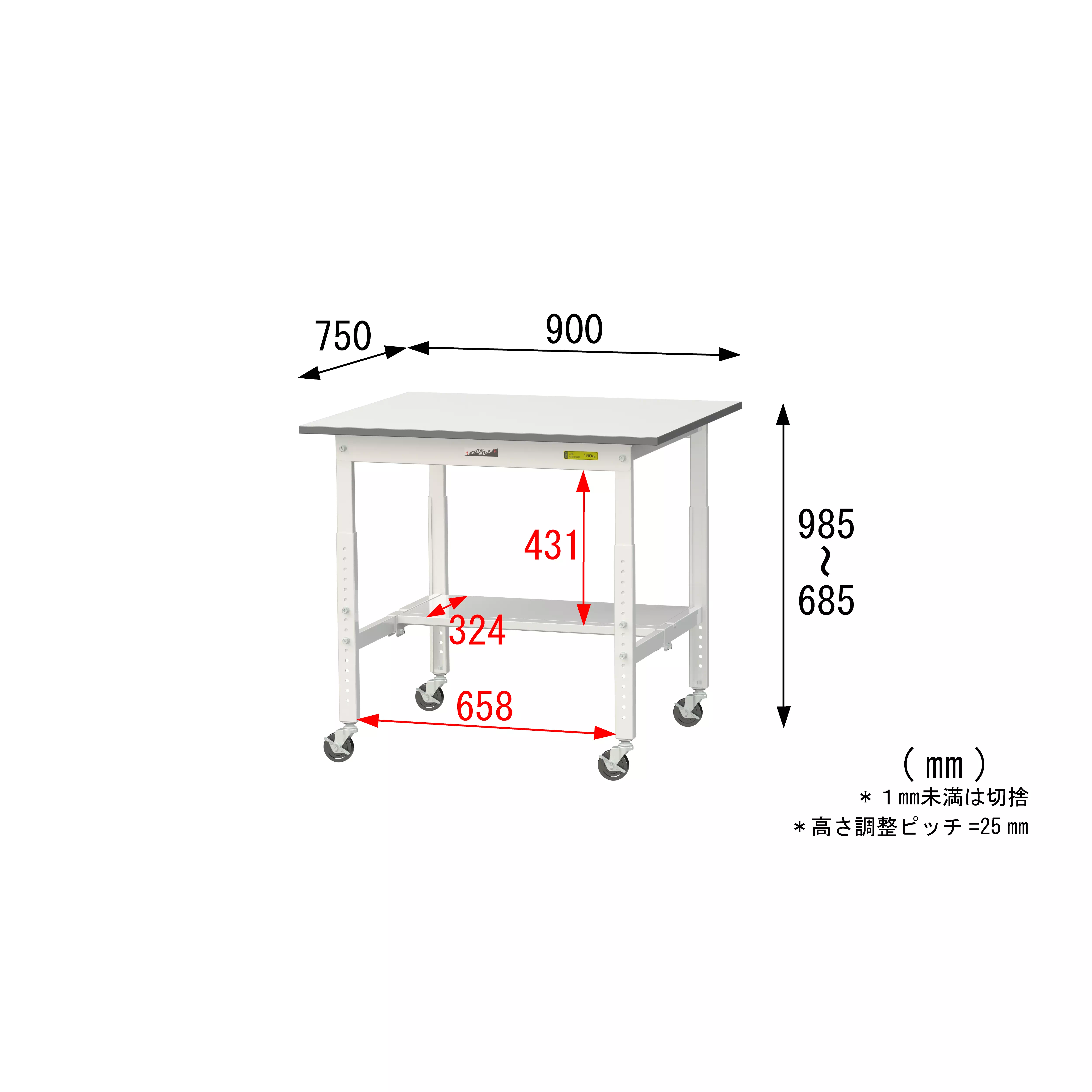 150シリーズ 高さ調整タイプ移動式 H685mm~H985mm(下段半面棚板)