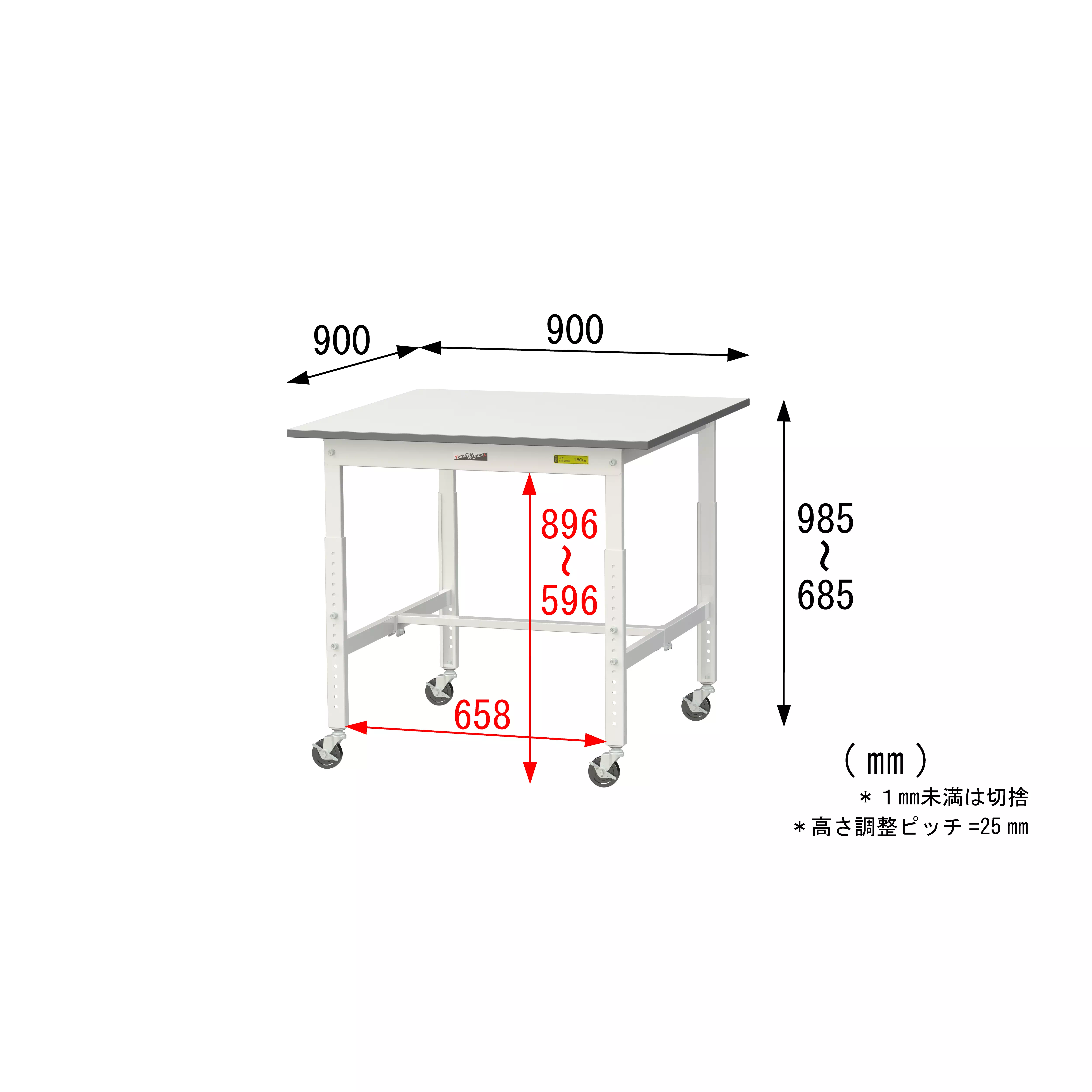 150シリーズ 高さ調整タイプ移動式 H685mm~H985mm