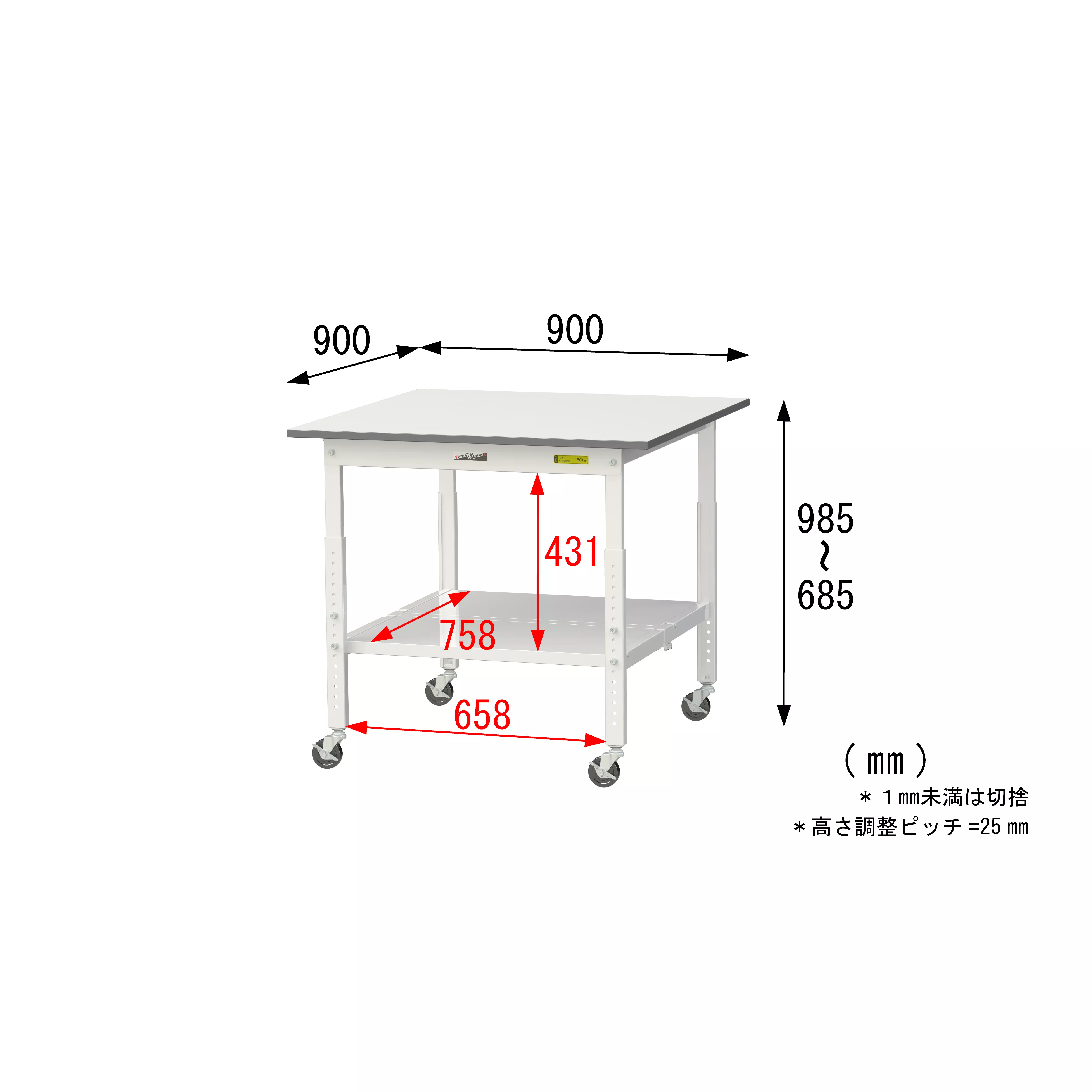 150シリーズ 高さ調整タイプ移動式 H685mm～H985mm（下段全面棚板）