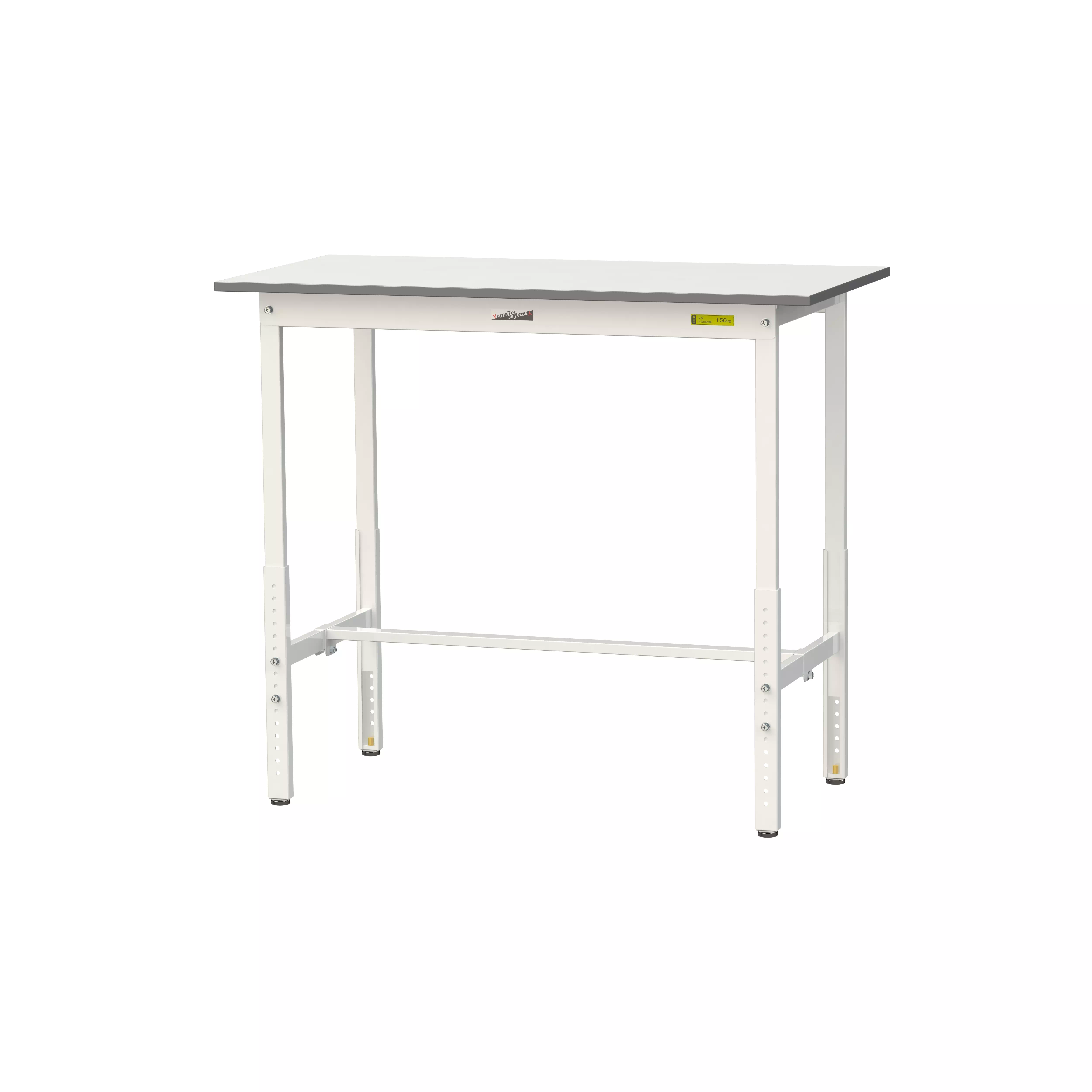 150シリーズ 高さ調整タイプ H900mm〜H1200mm