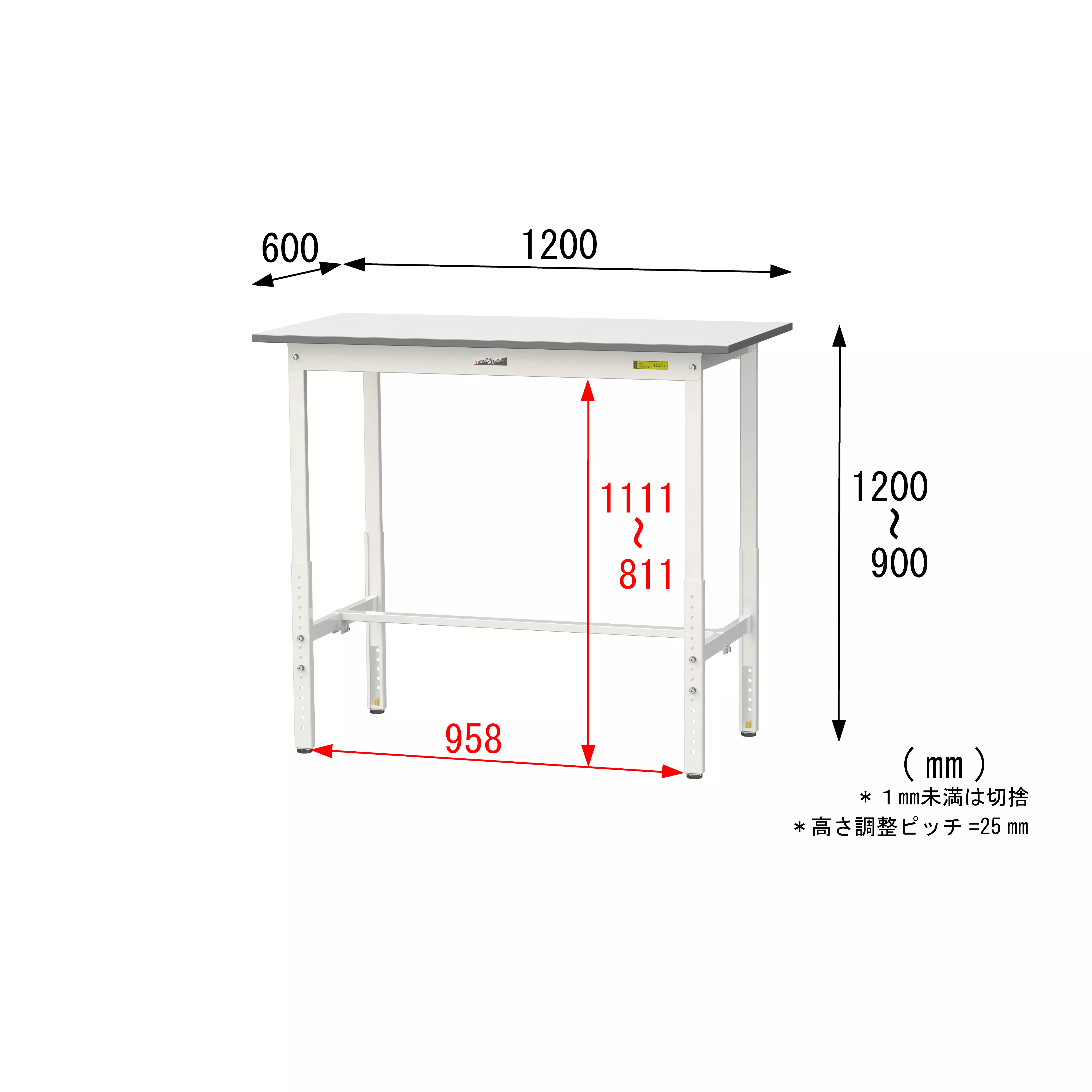 150シリーズ 高さ調整タイプ H900mm〜H1200mm