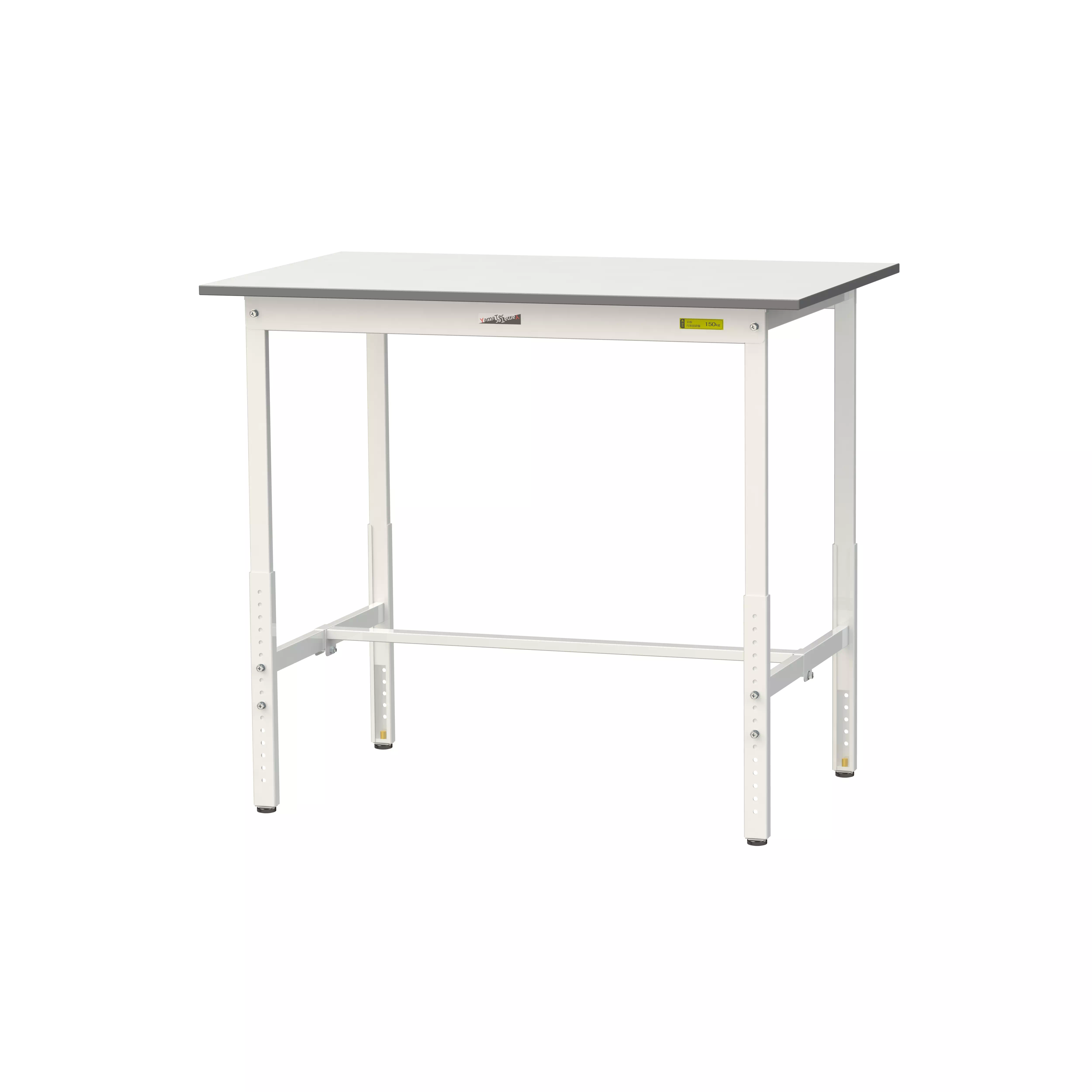 150シリーズ 高さ調整タイプ H900mm〜H1200mm