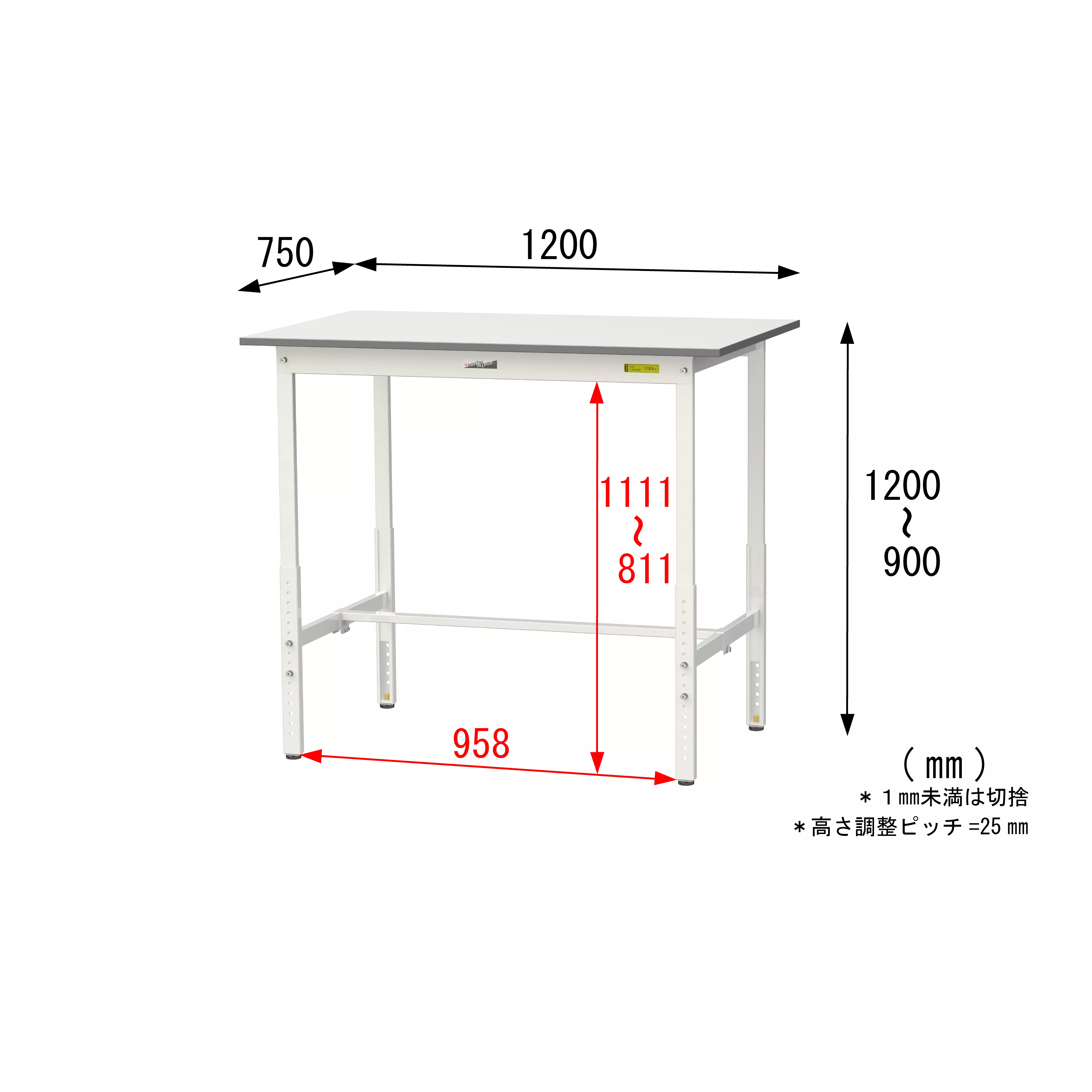 150シリーズ 高さ調整タイプ H900mm〜H1200mm