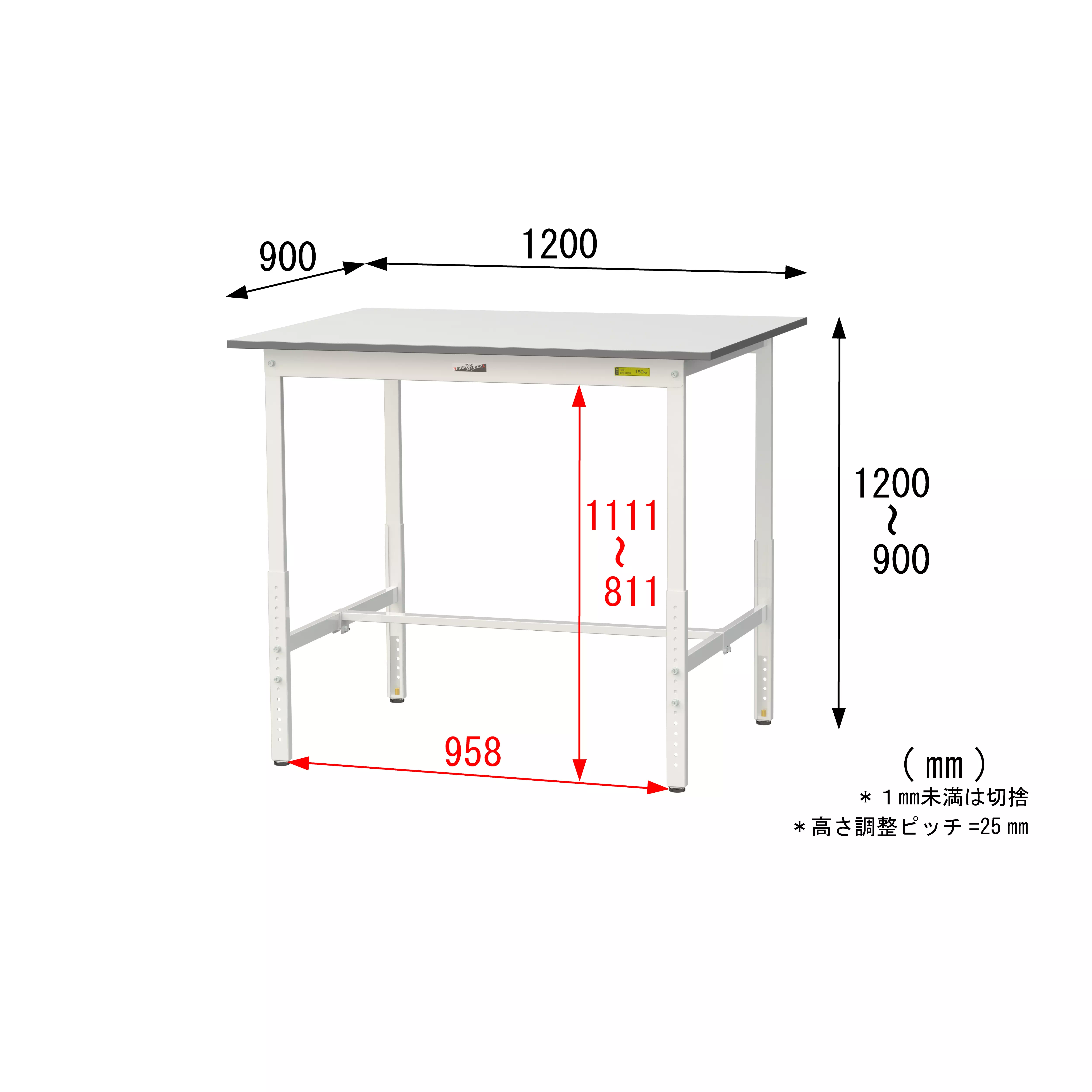 150シリーズ 高さ調整タイプ H900mm〜H1200mm