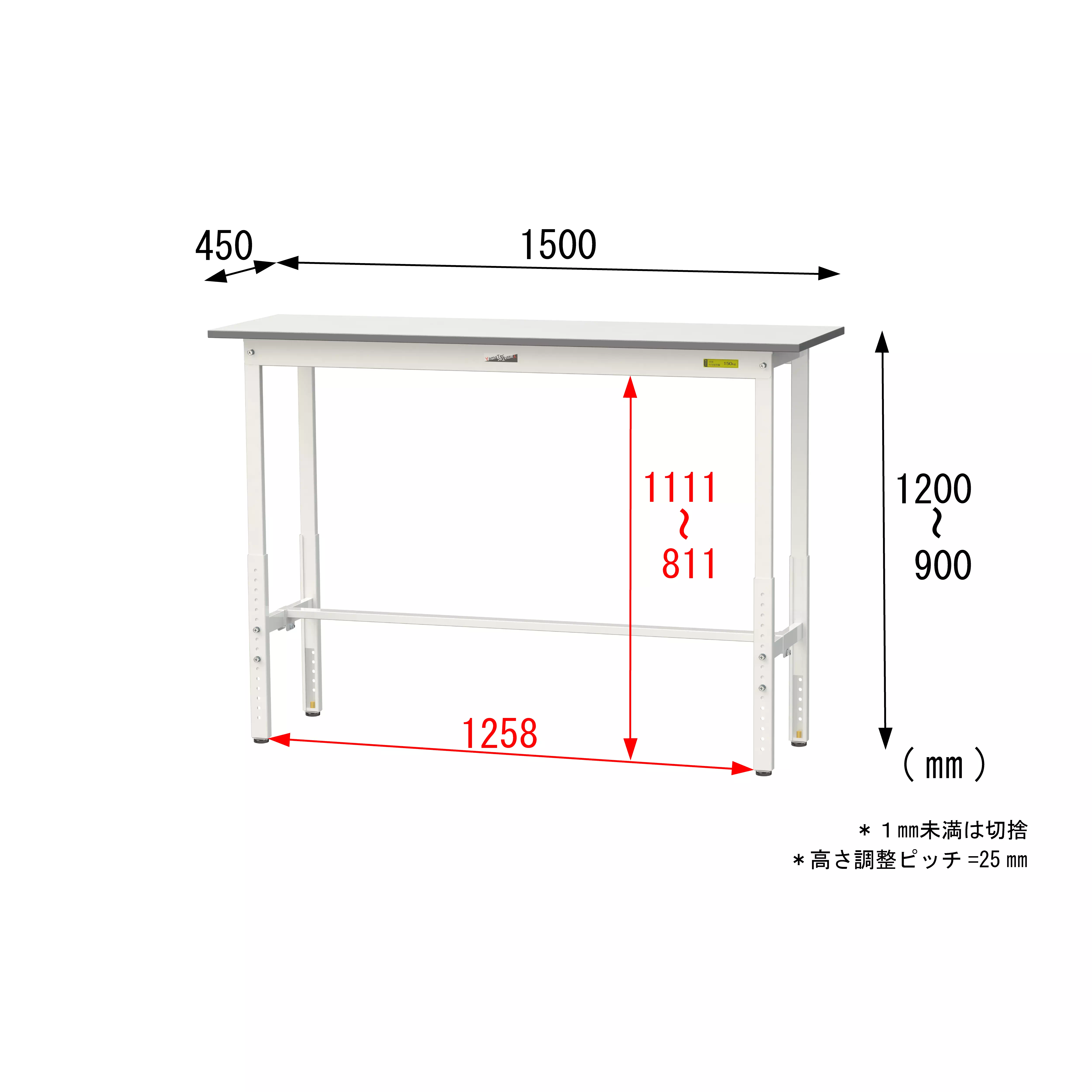 150シリーズ 高さ調整タイプ H900mm〜H1200mm