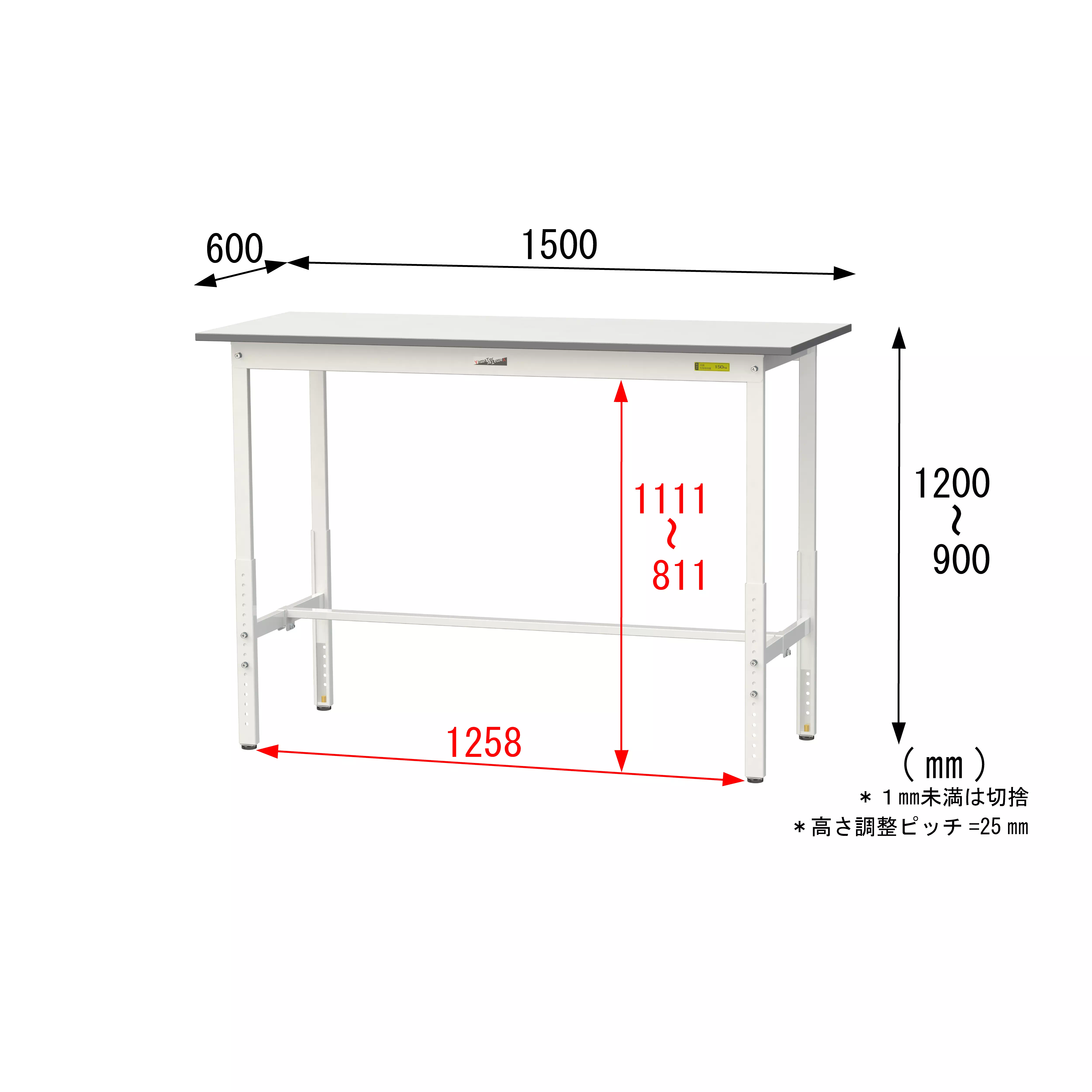150シリーズ 高さ調整タイプ H900mm〜H1200mm