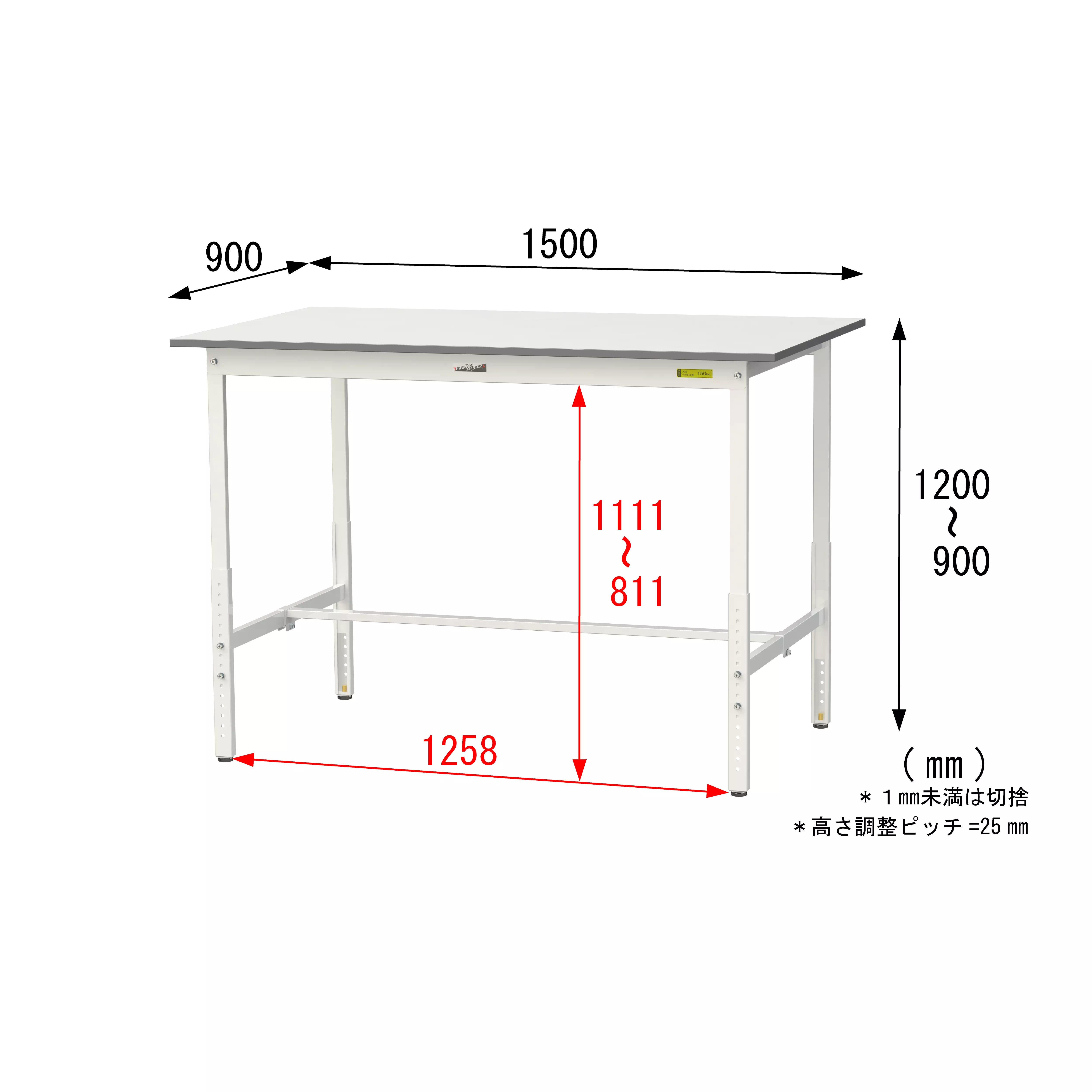 150シリーズ 高さ調整タイプ H900mm〜H1200mm