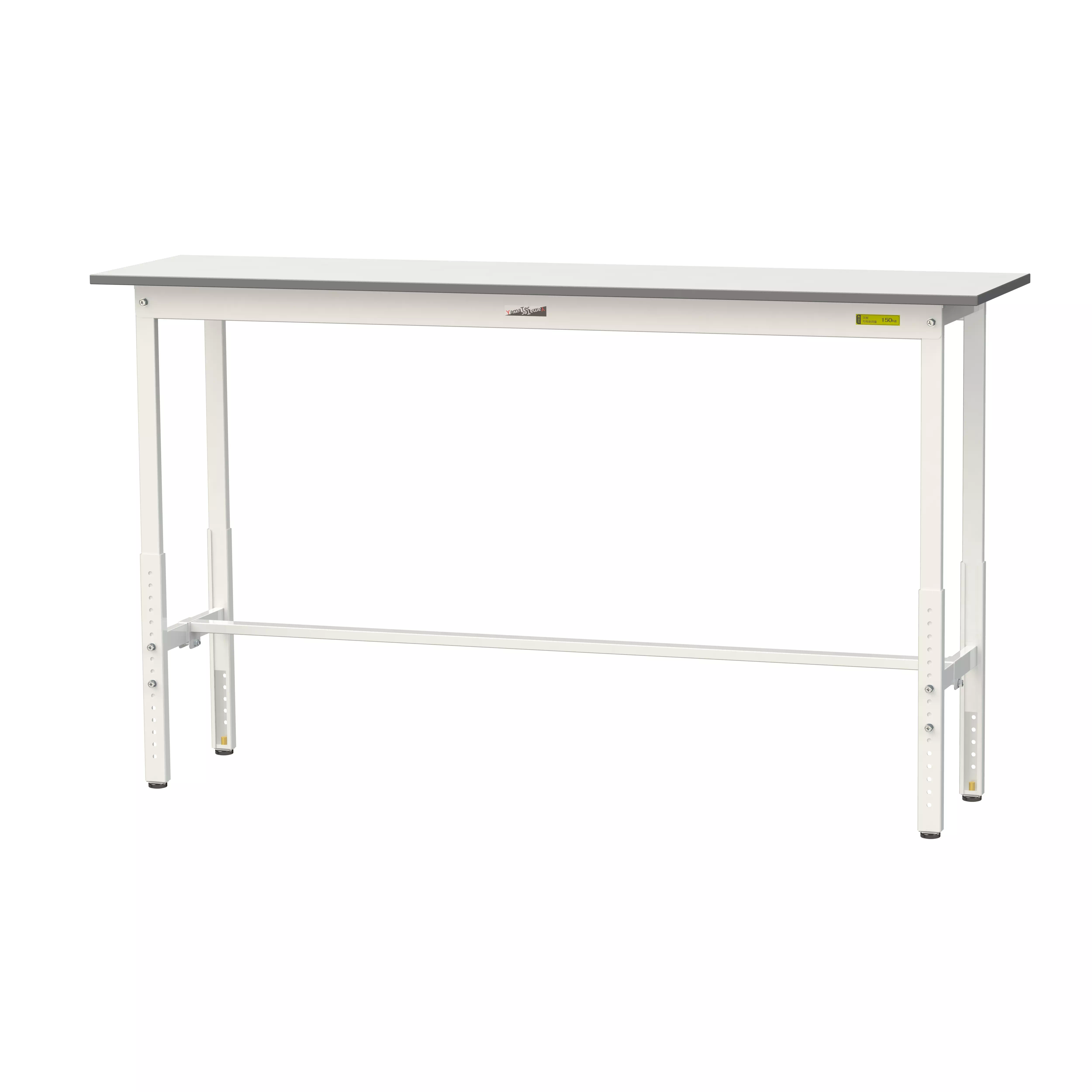 150シリーズ 高さ調整タイプ H900mm〜H1200mm