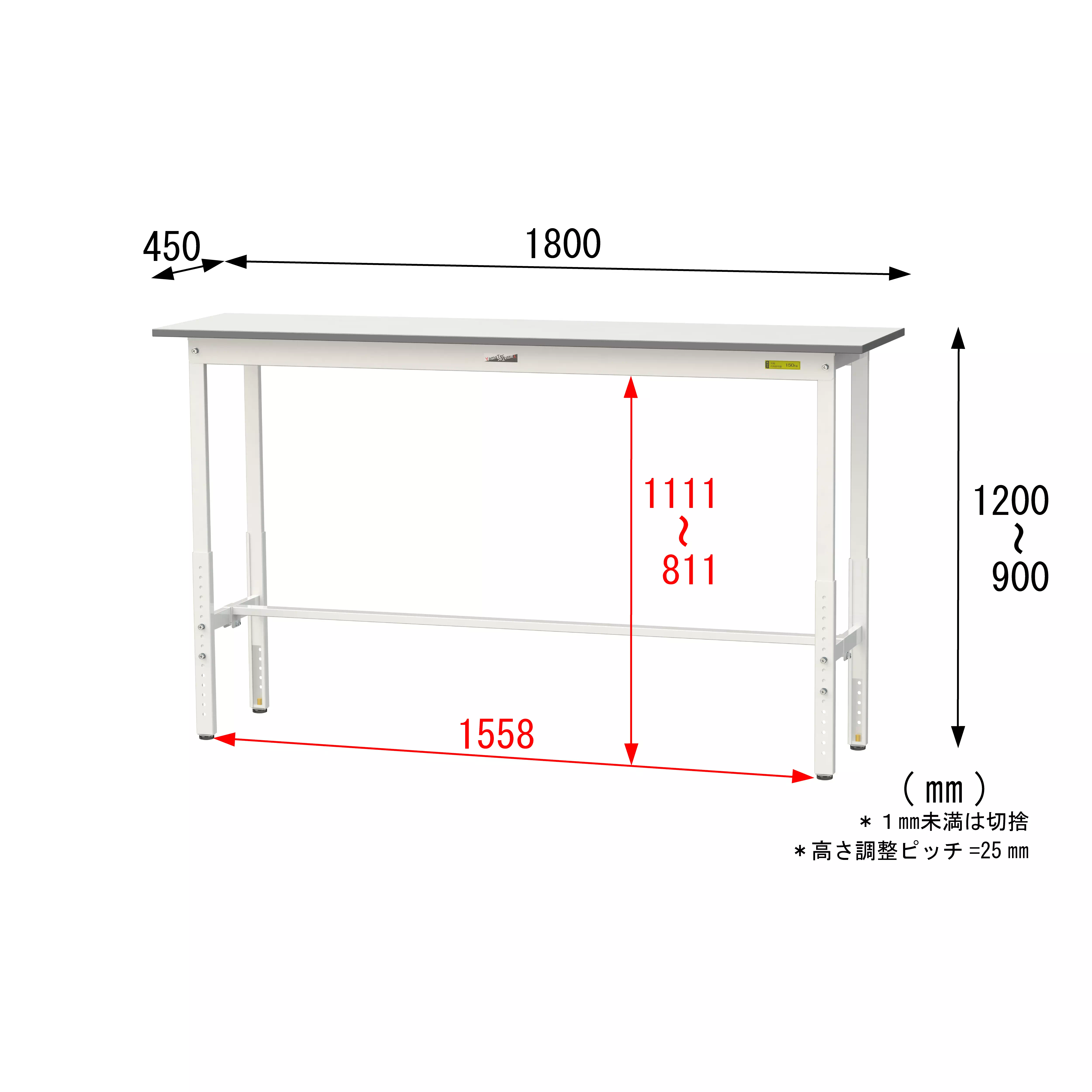150シリーズ 高さ調整タイプ H900mm〜H1200mm