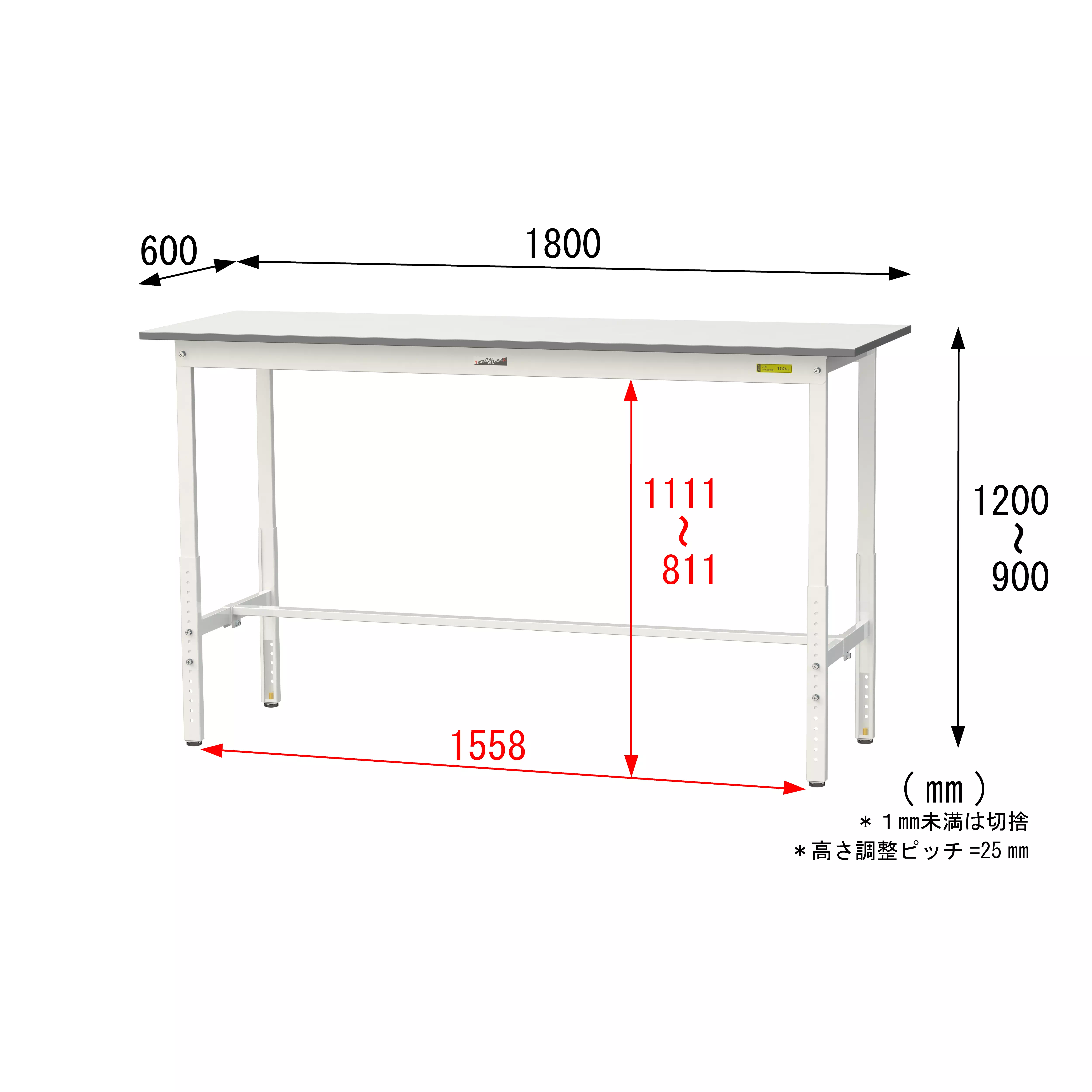 150シリーズ 高さ調整タイプ H900mm〜H1200mm
