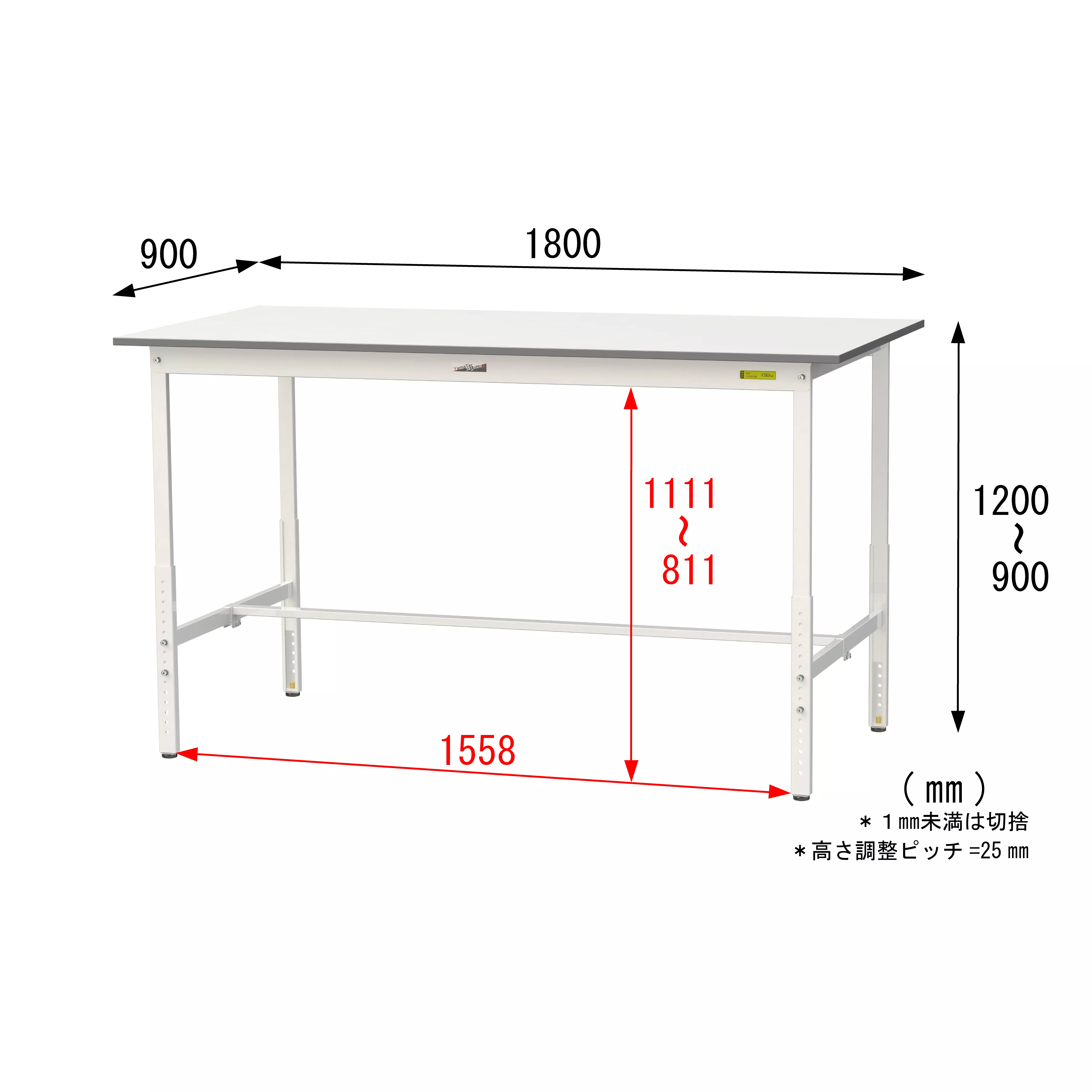150シリーズ 高さ調整タイプ H900mm〜H1200mm