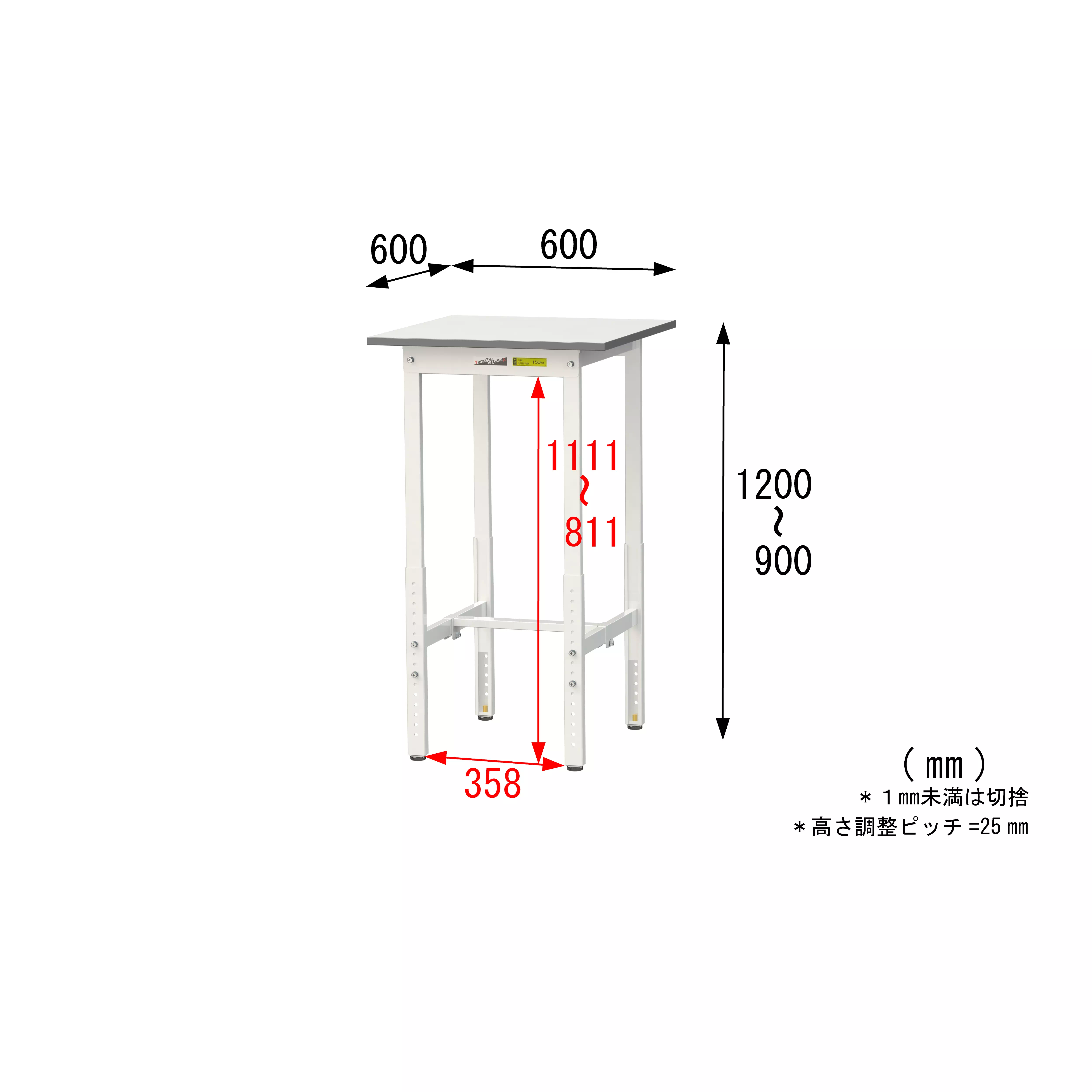 150シリーズ 高さ調整タイプ H900mm〜H1200mm