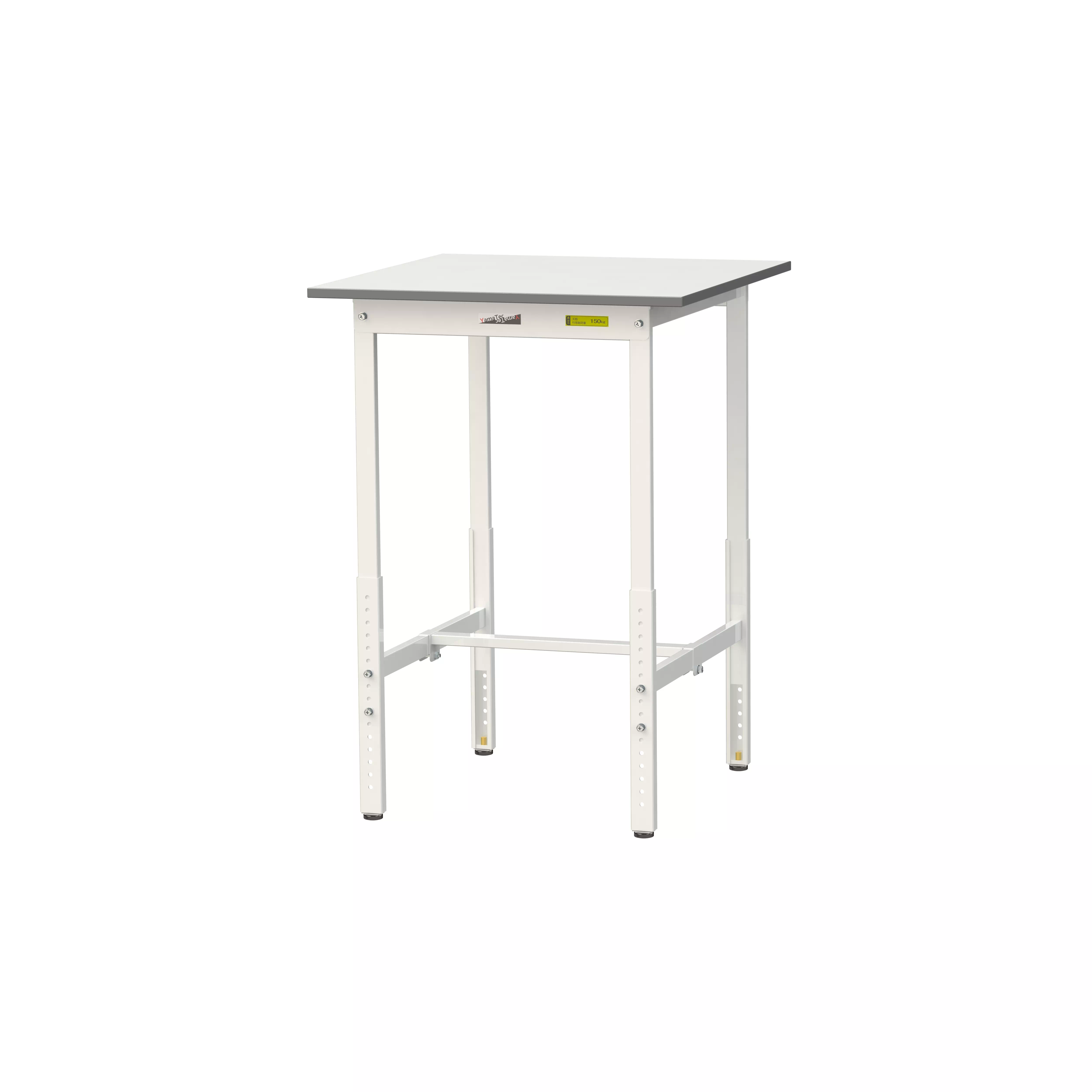 150シリーズ 高さ調整タイプ H900mm〜H1200mm