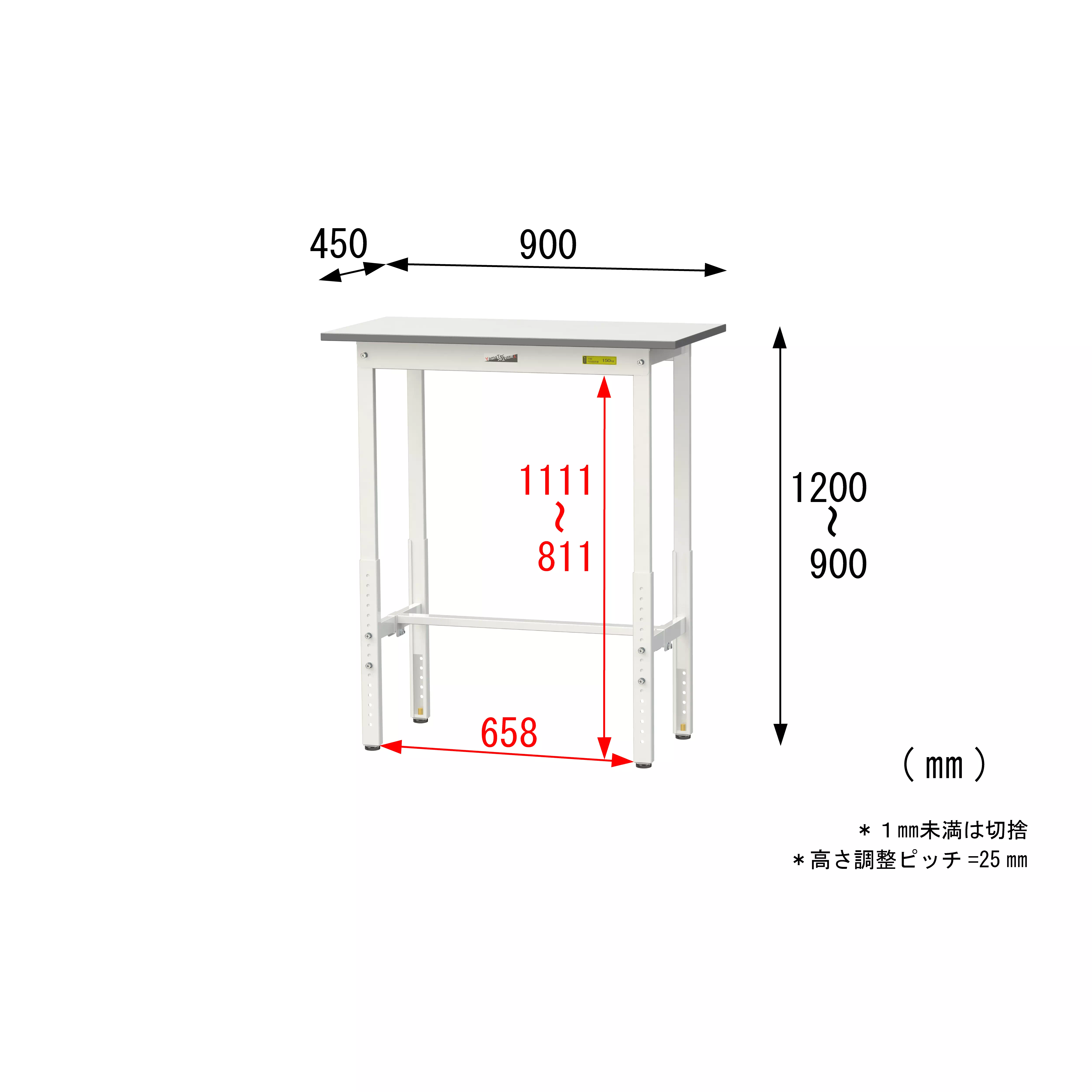 150シリーズ 高さ調整タイプ H900mm〜H1200mm
