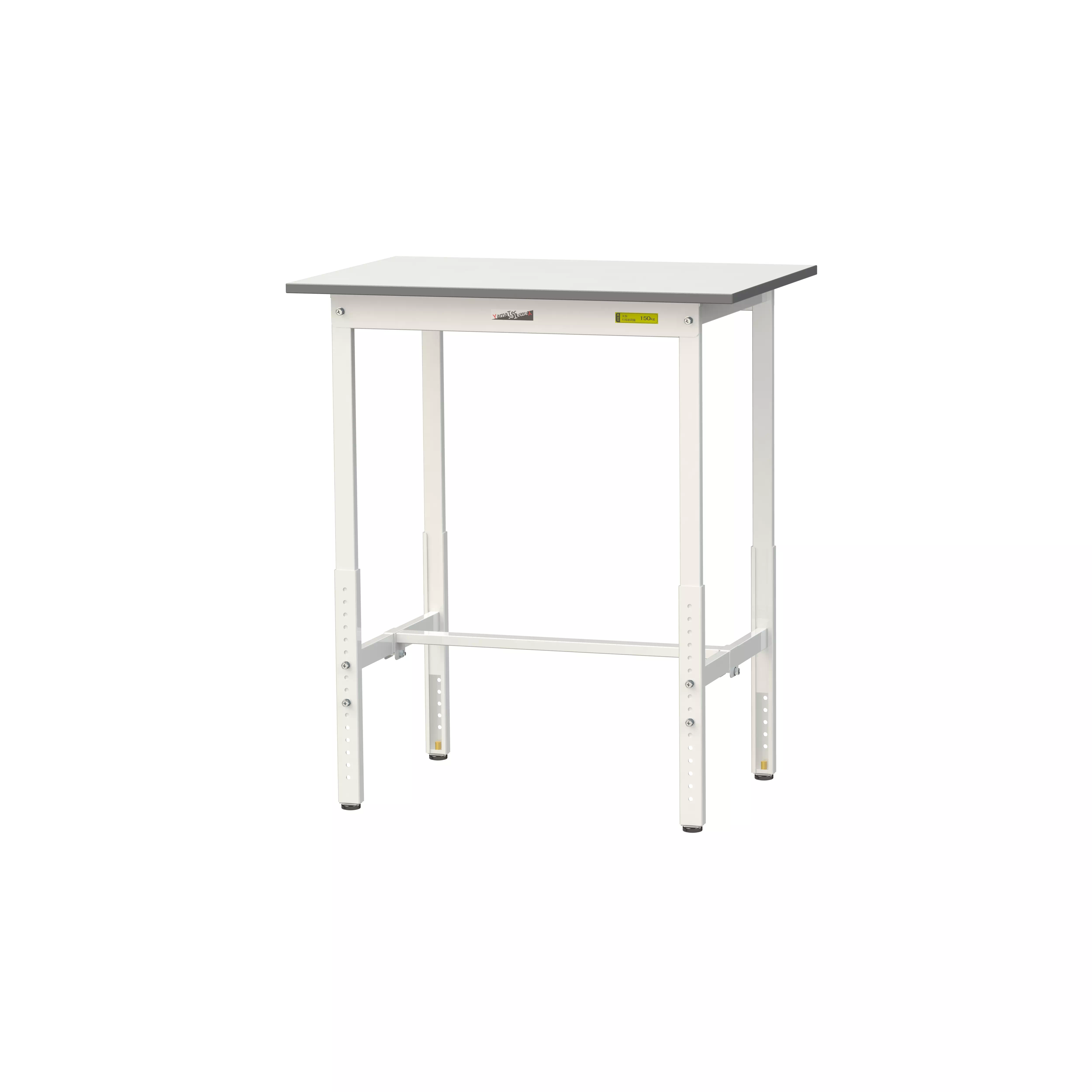 150シリーズ 高さ調整タイプ H900mm〜H1200mm