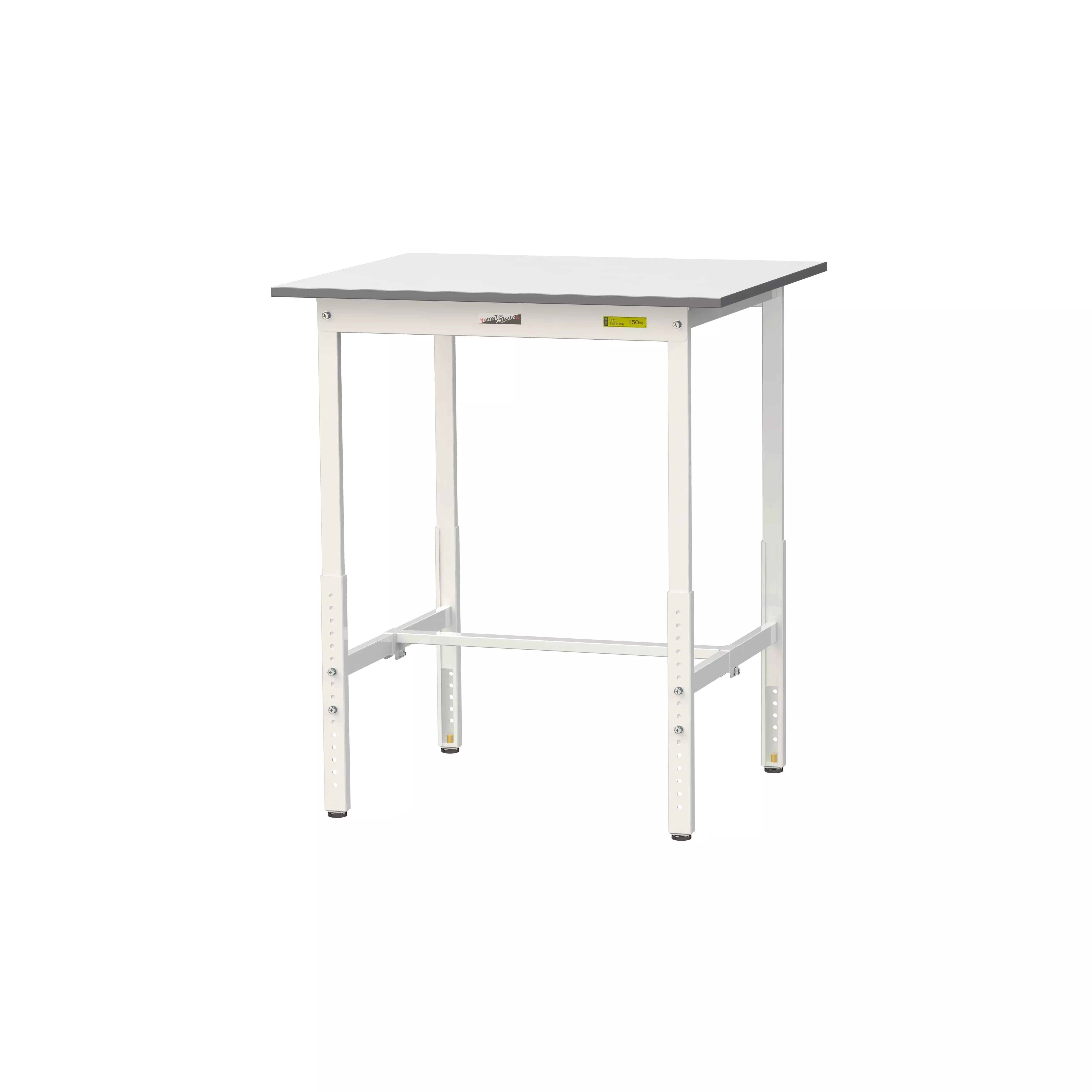 150シリーズ 高さ調整タイプ H900mm〜H1200mm