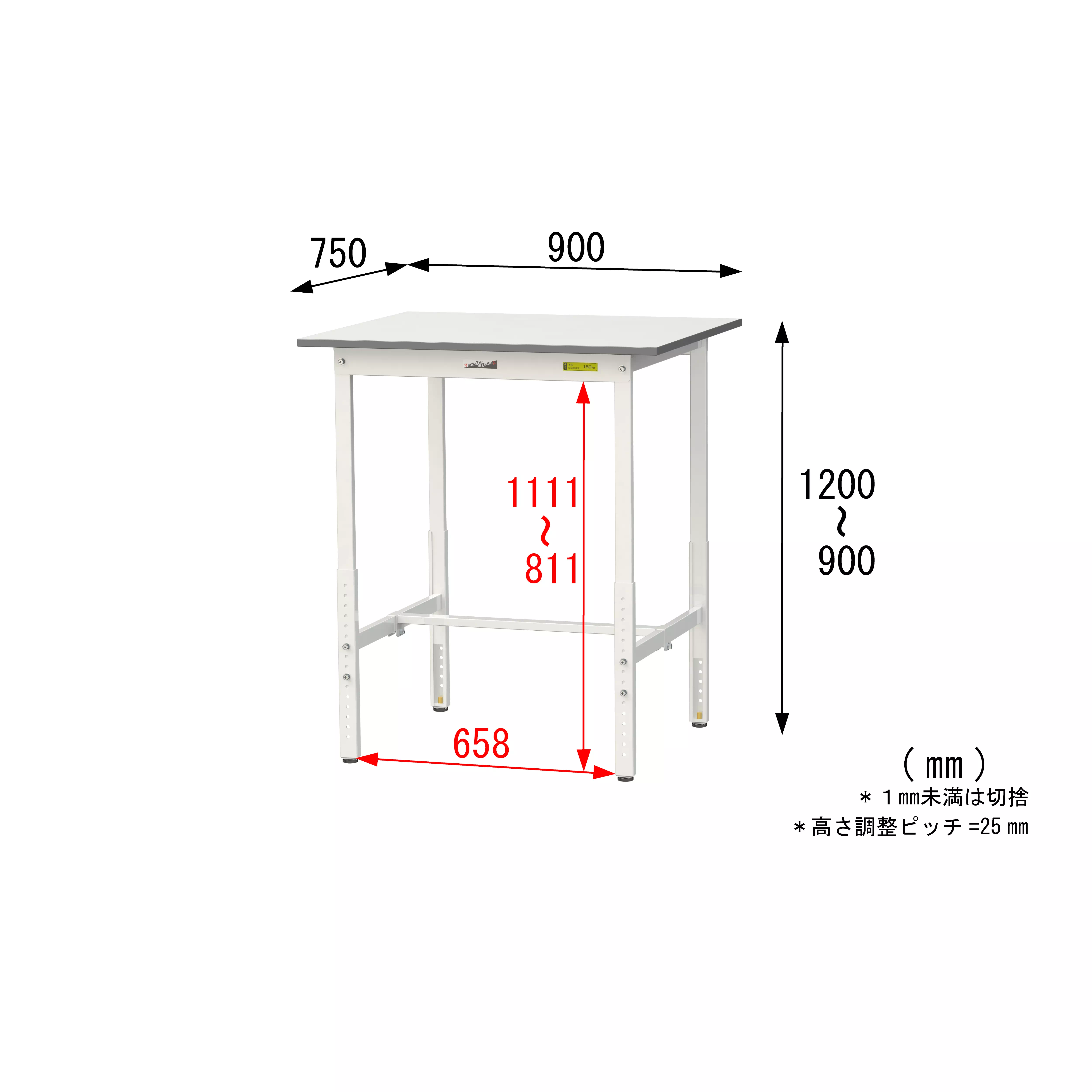 150シリーズ 高さ調整タイプ H900mm〜H1200mm