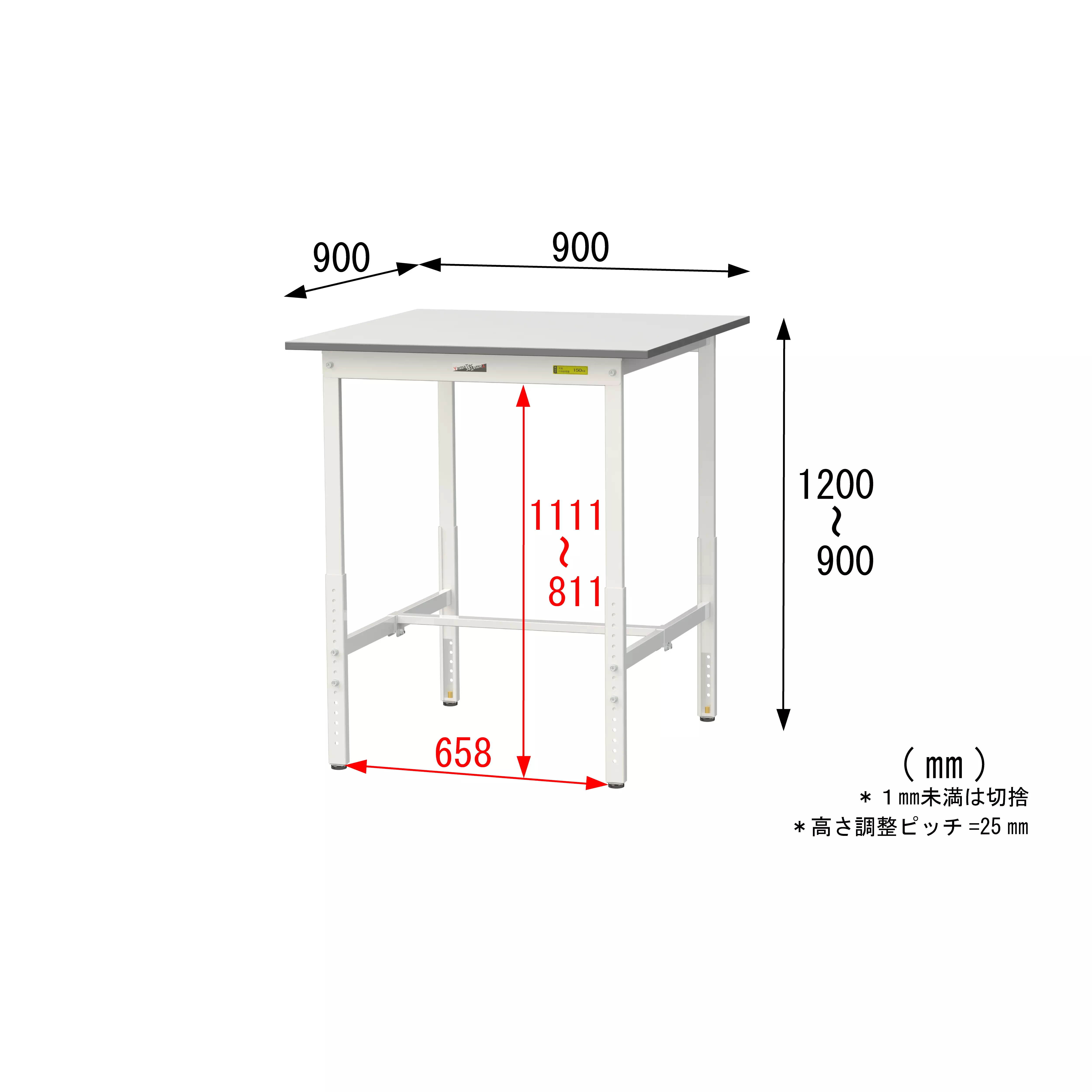 150シリーズ 高さ調整タイプ H900mm〜H1200mm