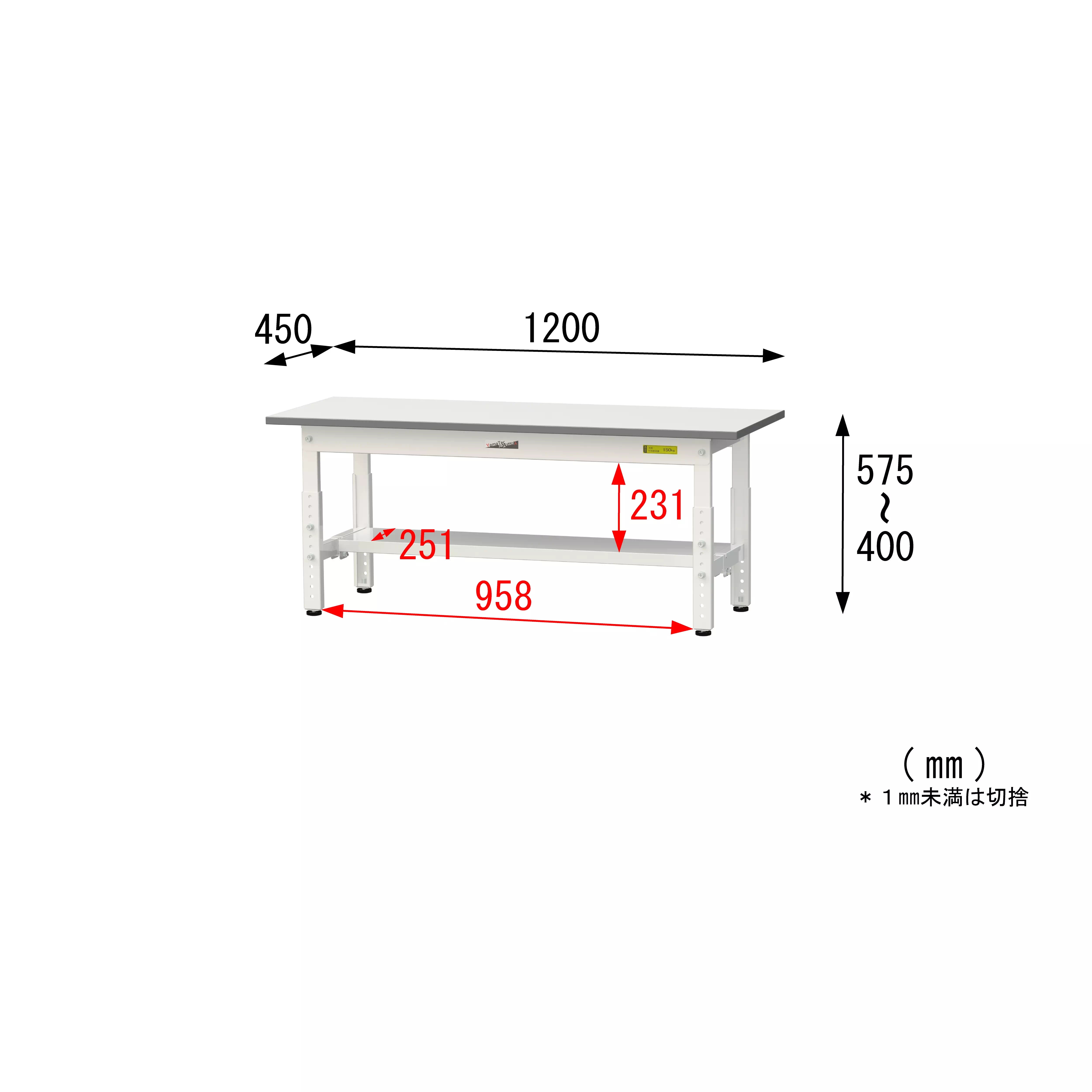 150シリーズ 高さ調整タイプ H400mm～H575mm（半面棚板付）