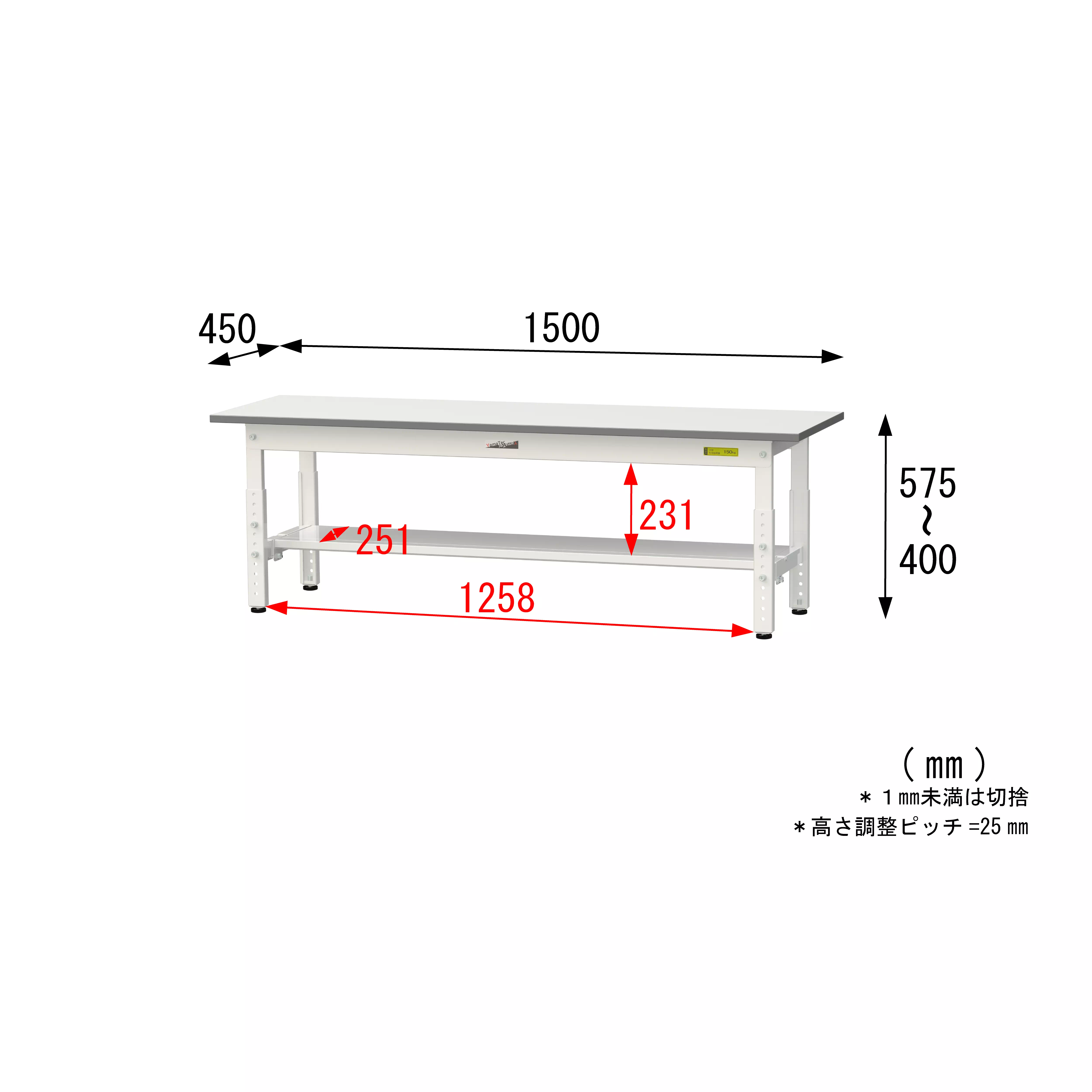 150シリーズ 高さ調整タイプ H400mm～H575mm（半面棚板付）