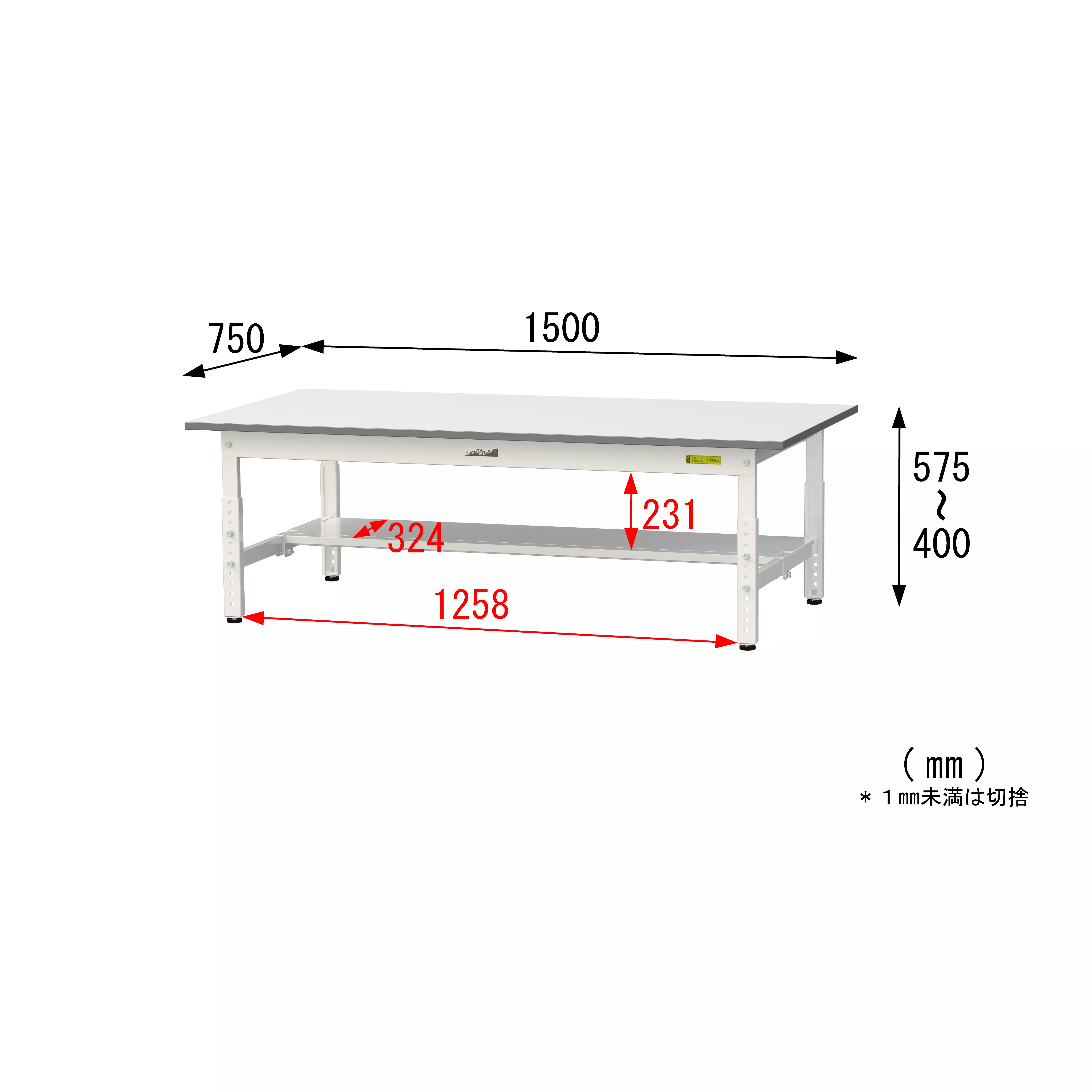 150シリーズ 高さ調整タイプ H400mm～H575mm（半面棚板付）