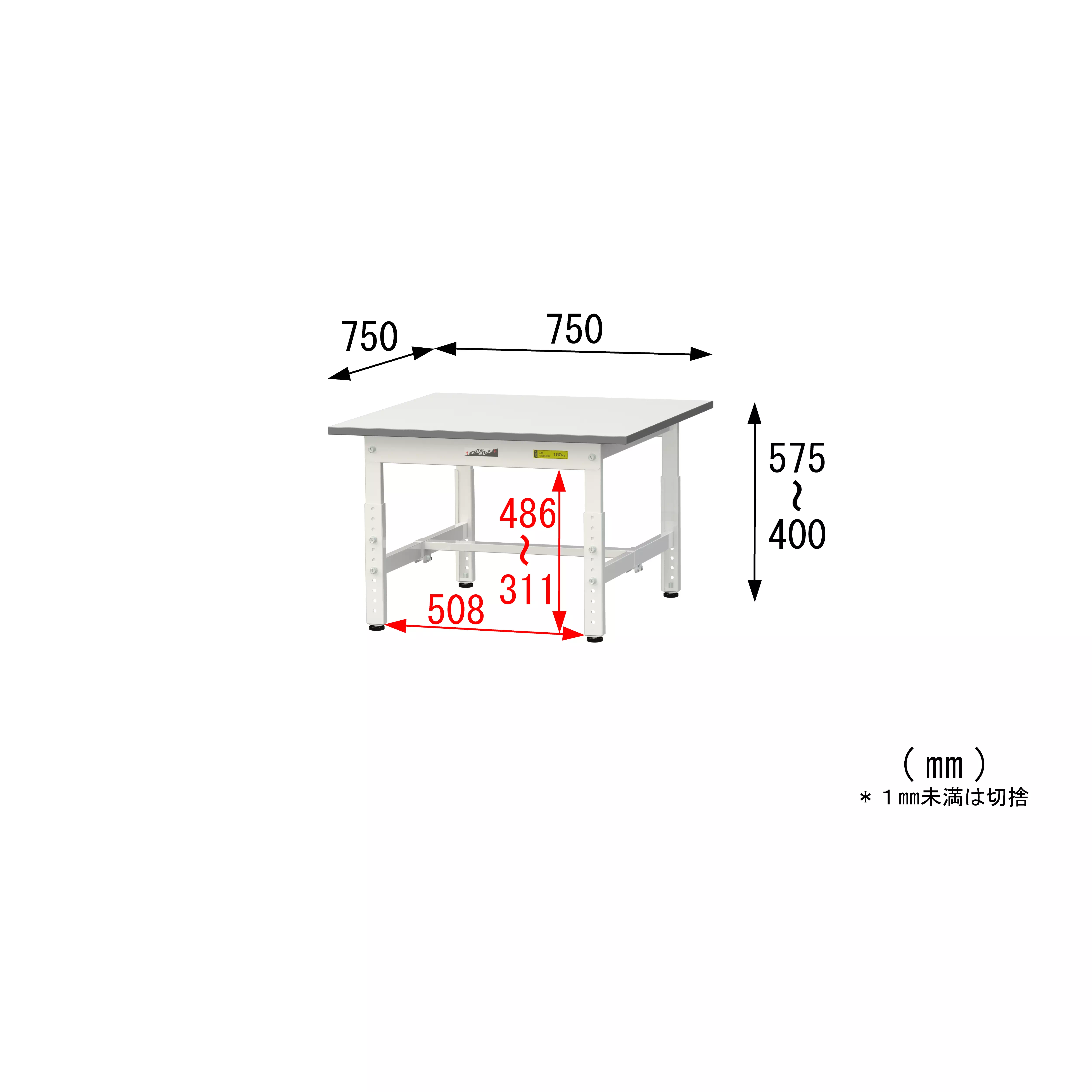150シリーズ 高さ調整タイプ H400mm～H575mm