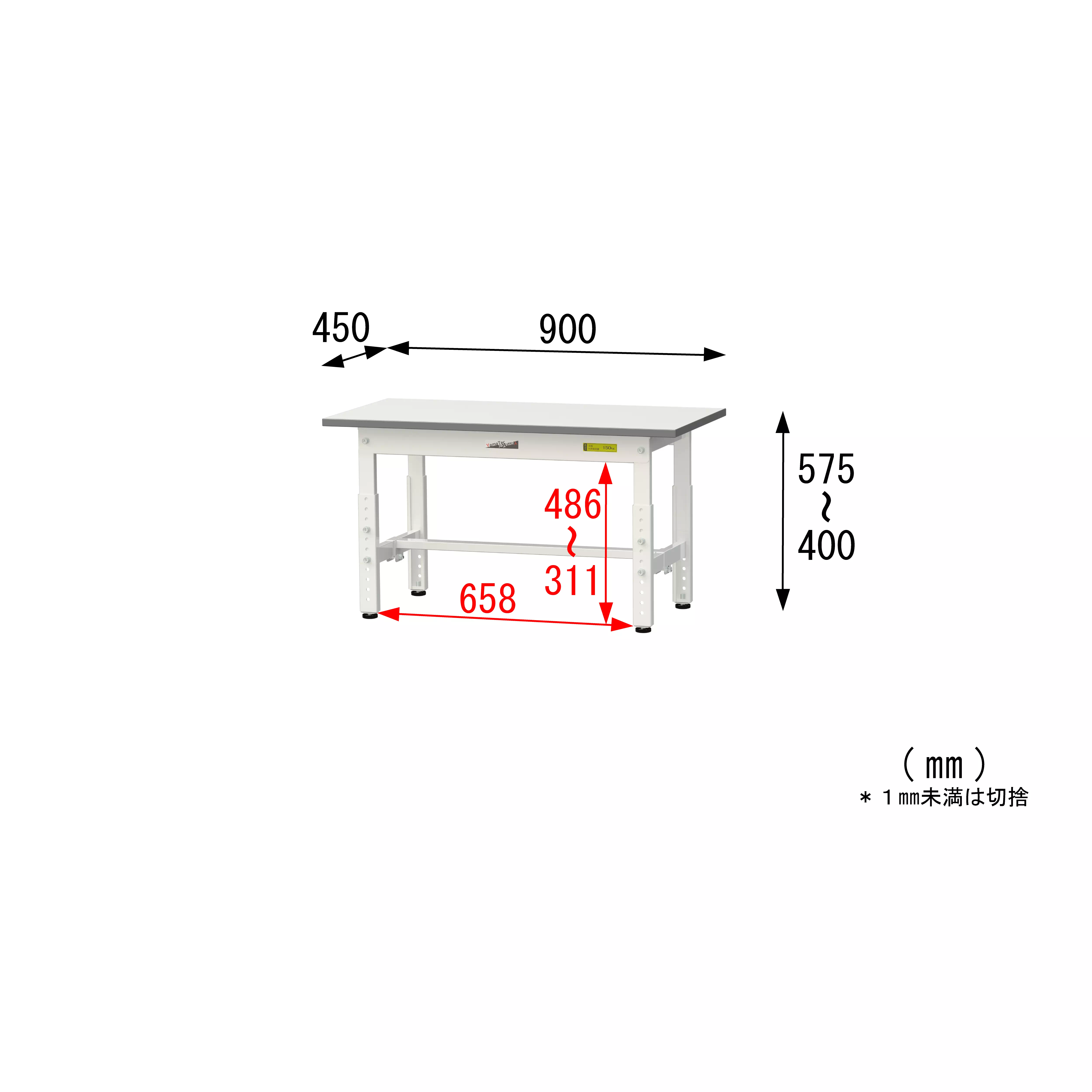 150シリーズ 高さ調整タイプ H400mm～H575mm
