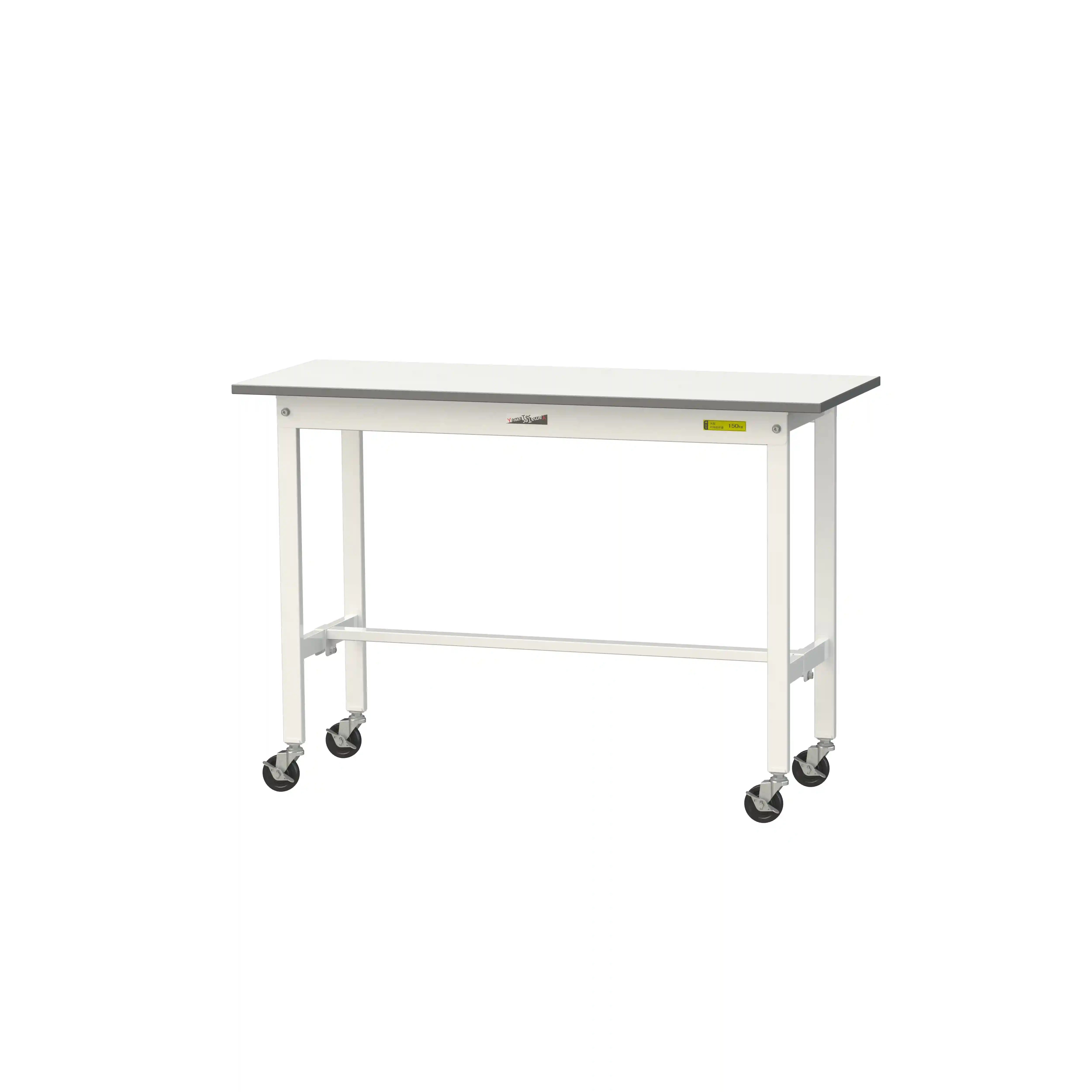 150シリーズ 移動式 H825mm