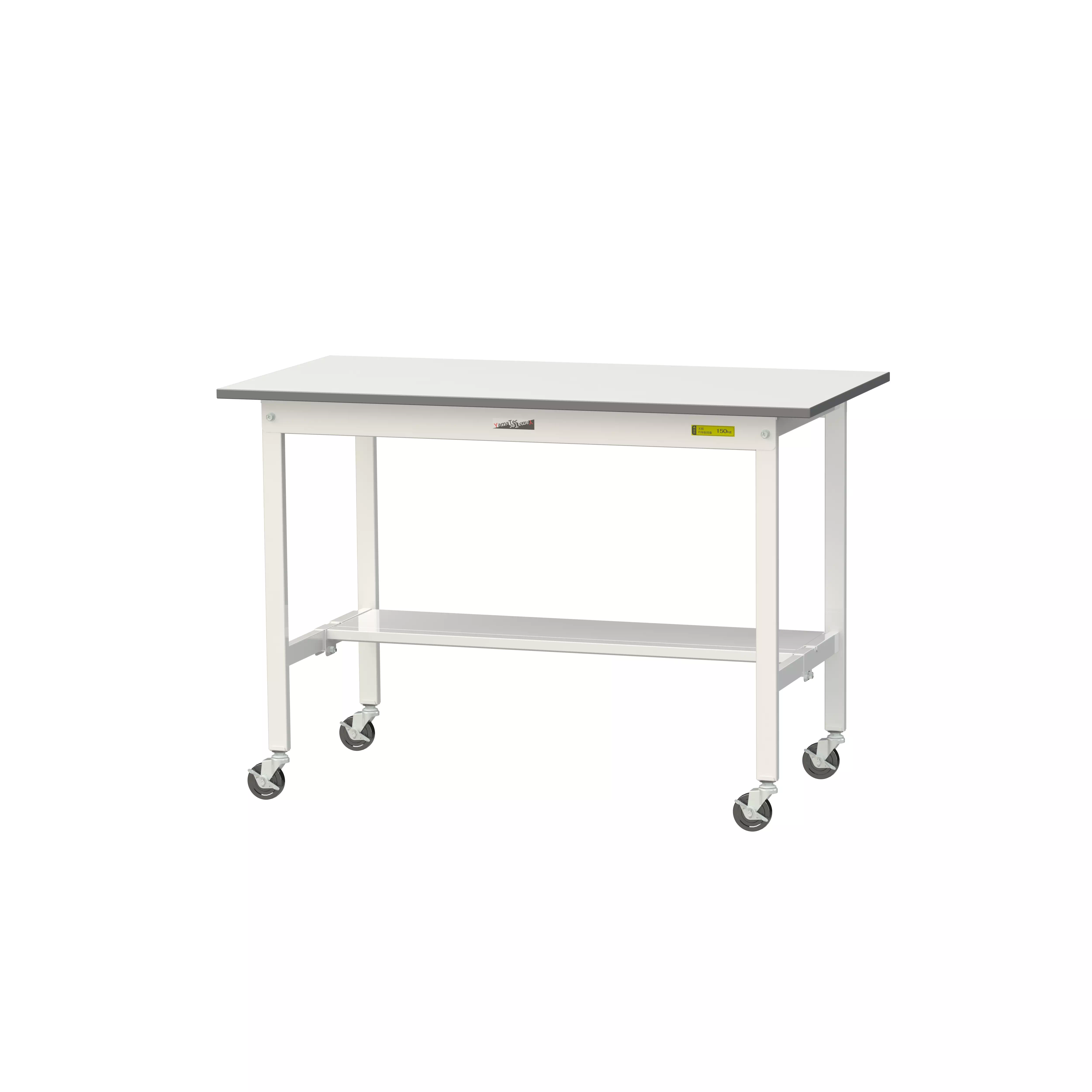 150シリーズ 移動式 H825mm(下段半面棚板)