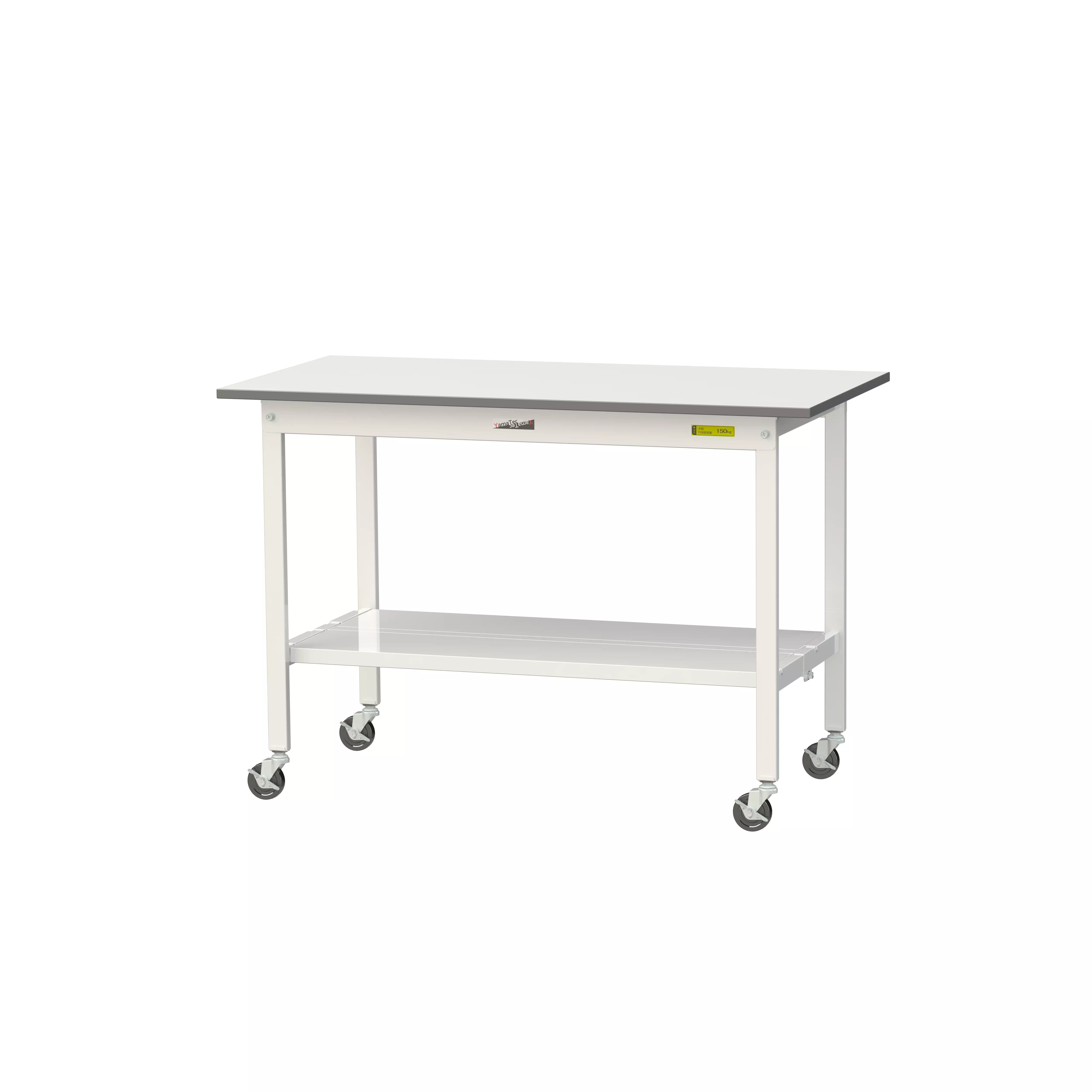 150シリーズ 移動式 H825mm（下段全面棚板）