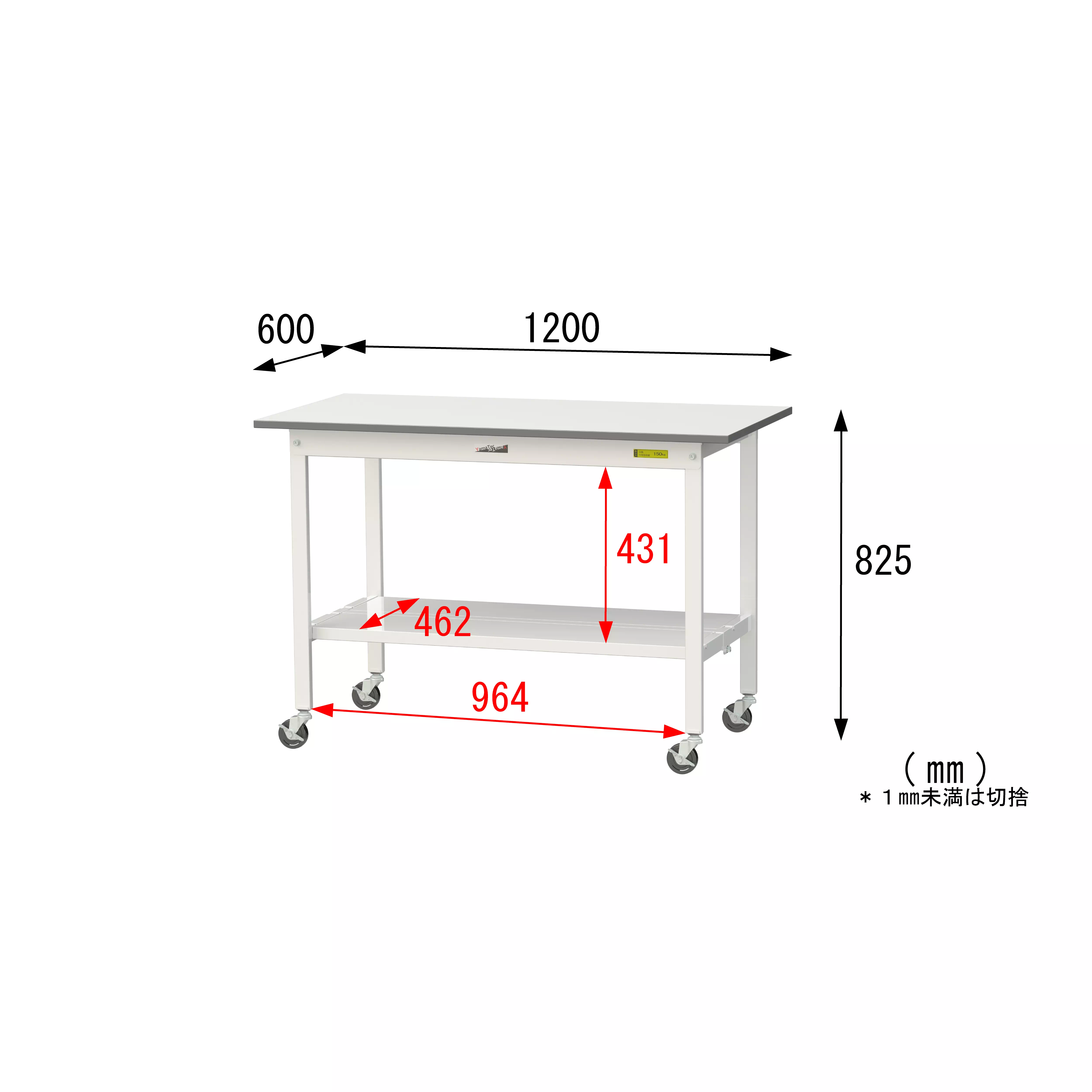 150シリーズ 移動式 H825mm（下段全面棚板）