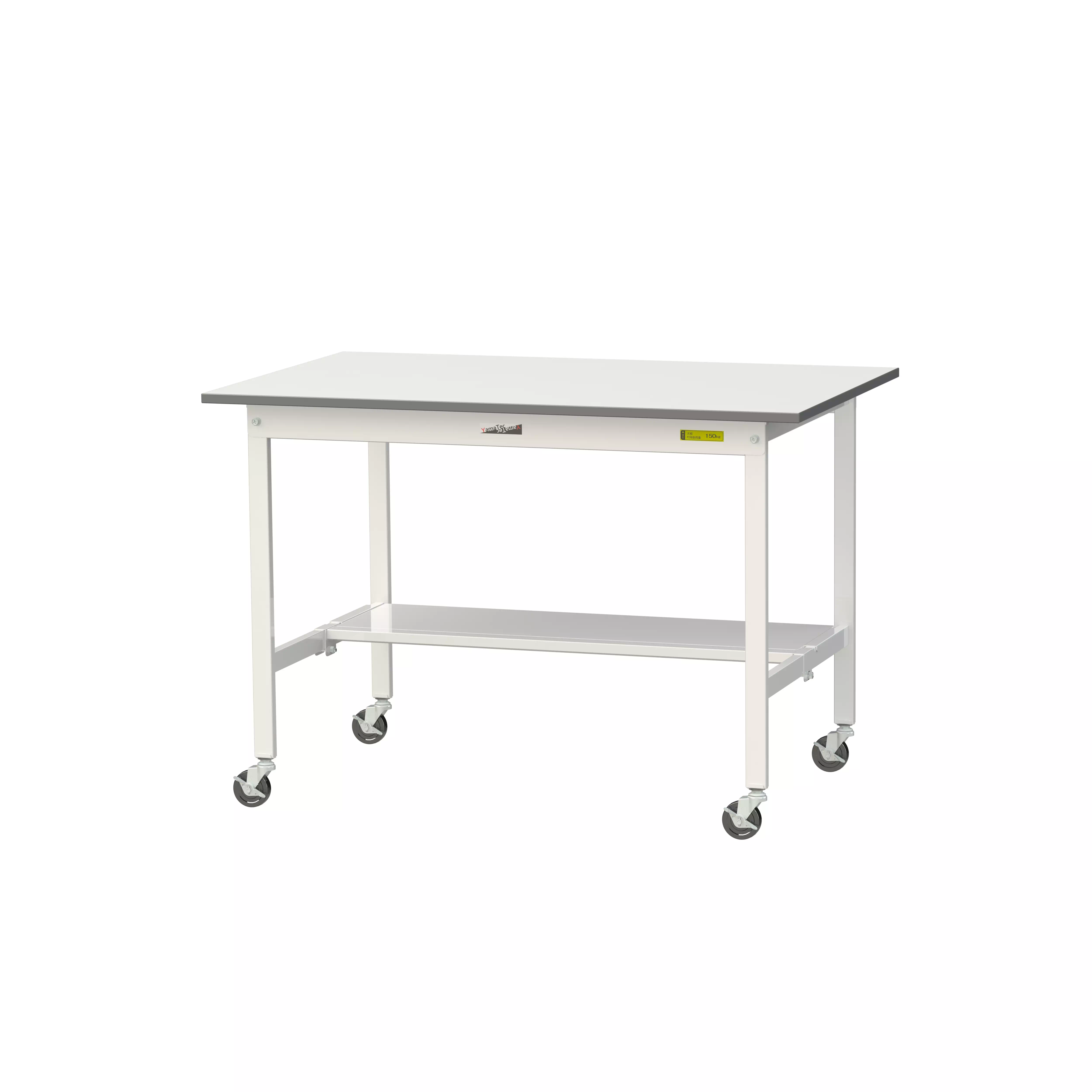 150シリーズ 移動式 H825mm(下段半面棚板)