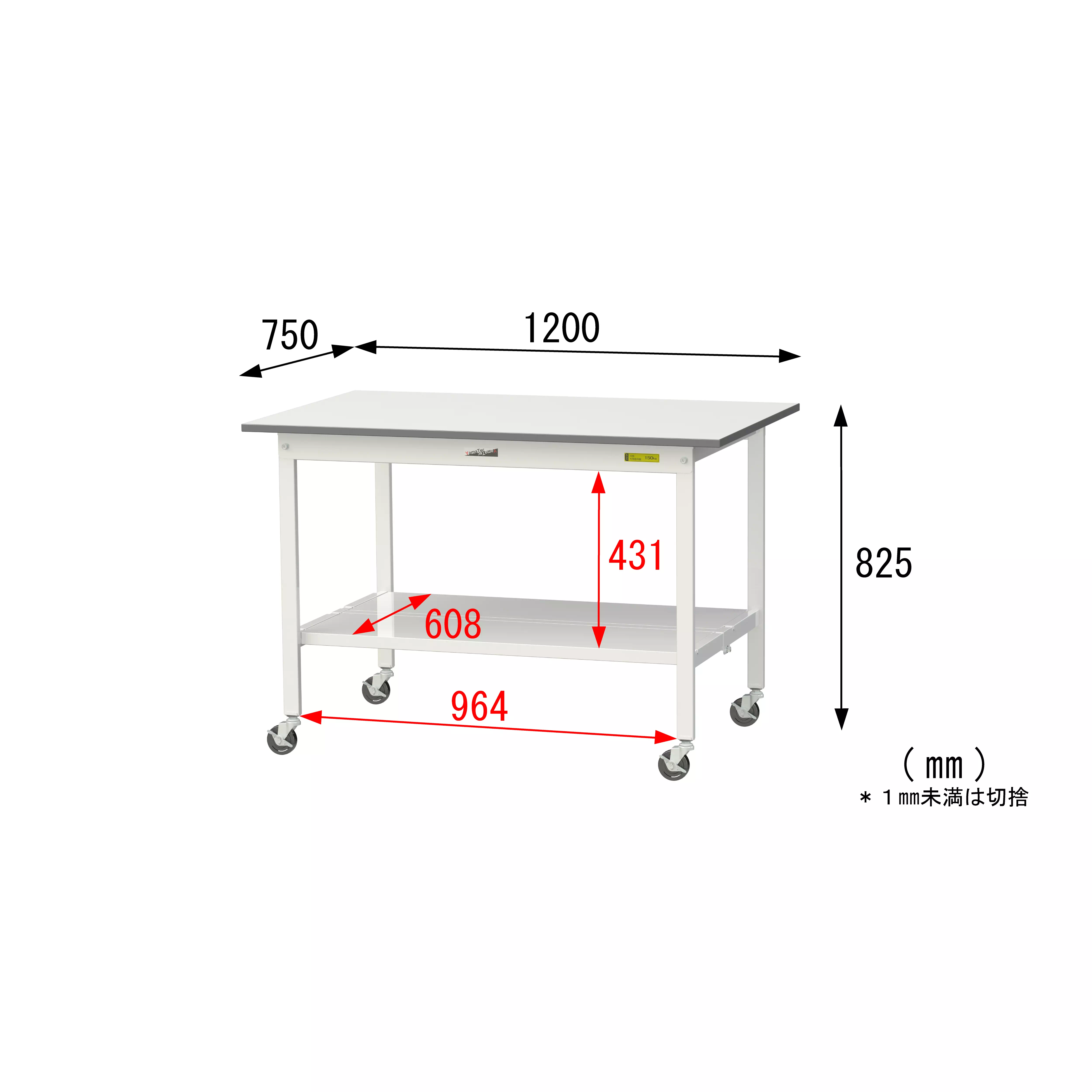 150シリーズ 移動式 H825mm（下段全面棚板）