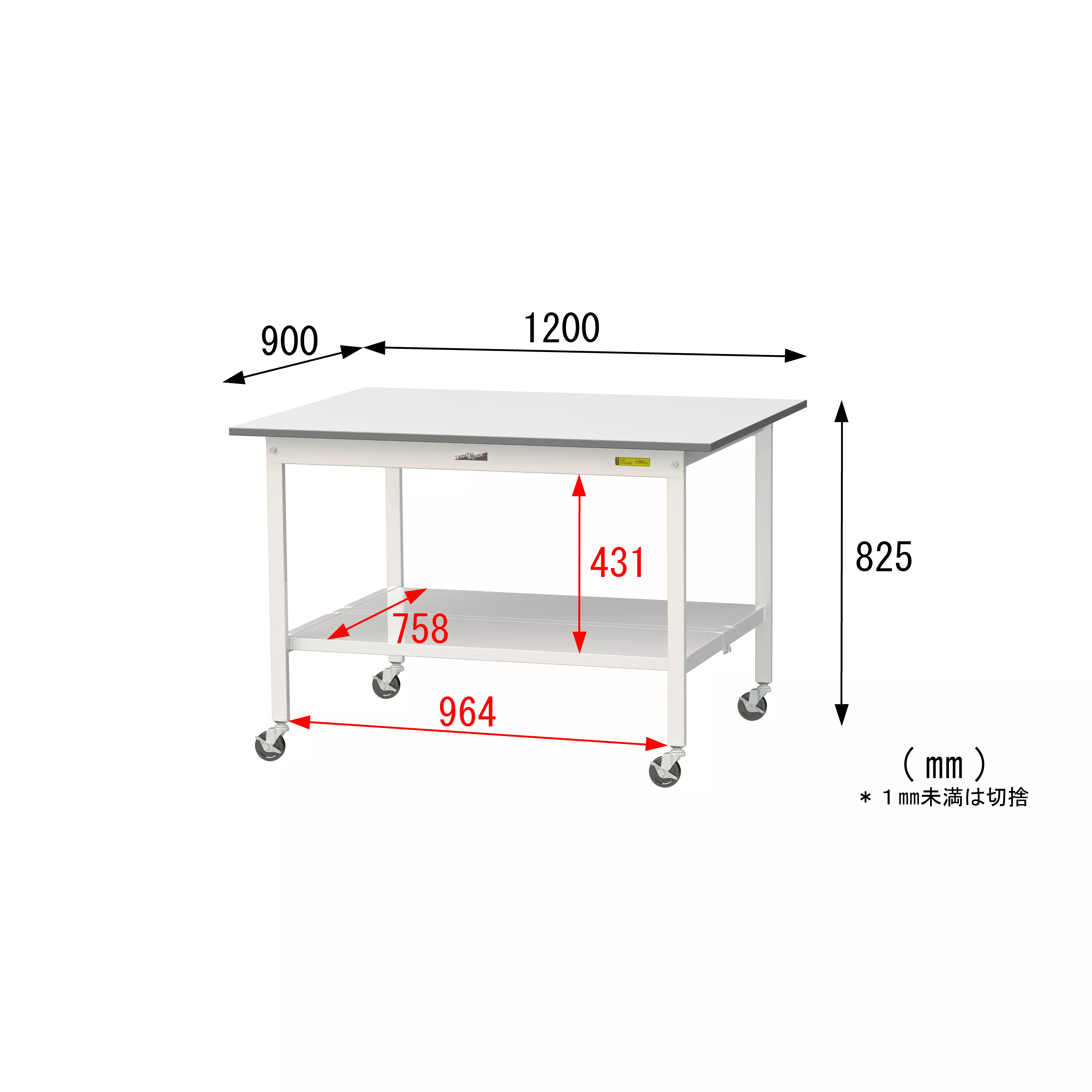 150シリーズ 移動式 H825mm(下段全面棚板)