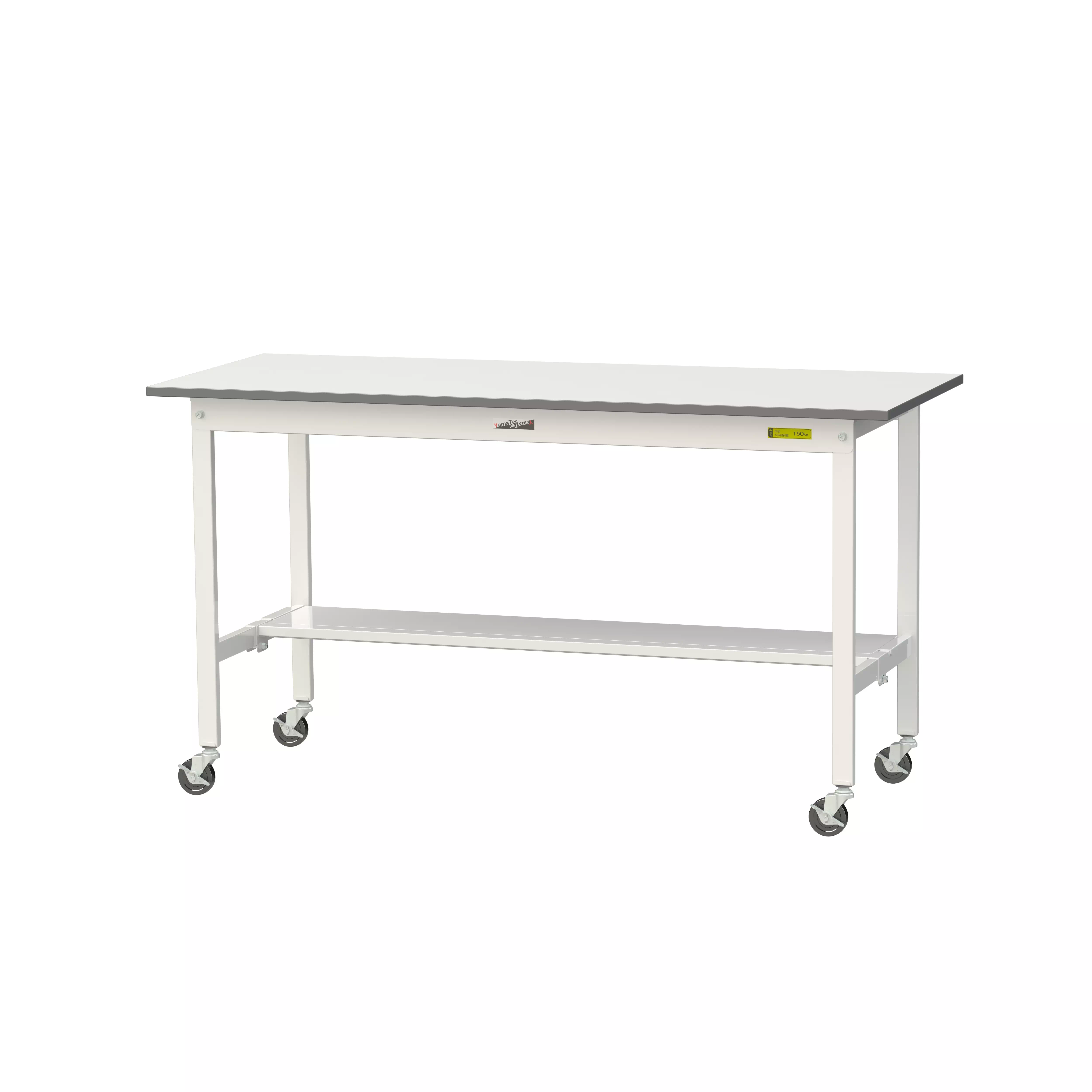 150シリーズ 移動式 H825mm（下段半面棚板）