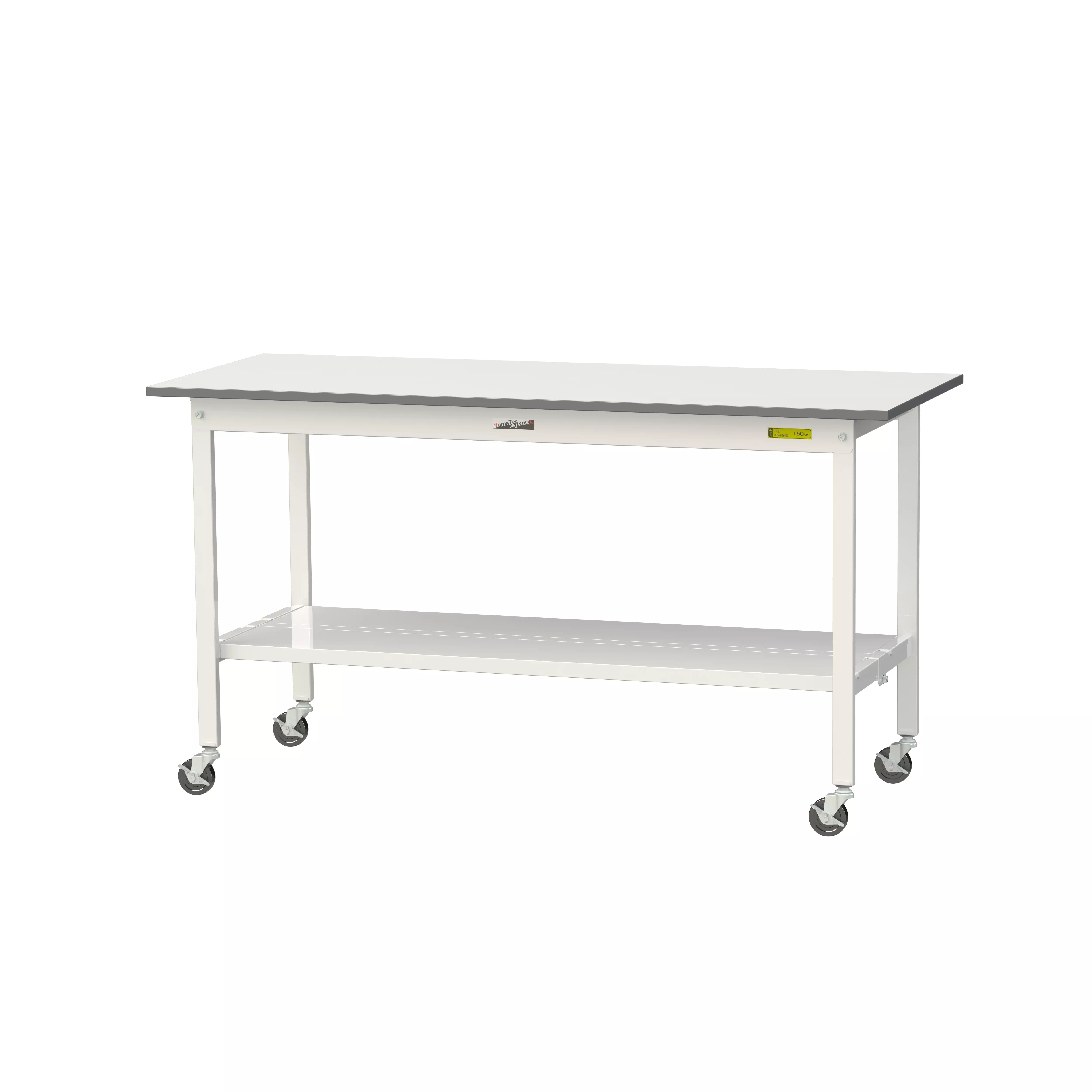 150シリーズ 移動式 H825mm（下段全面棚板）